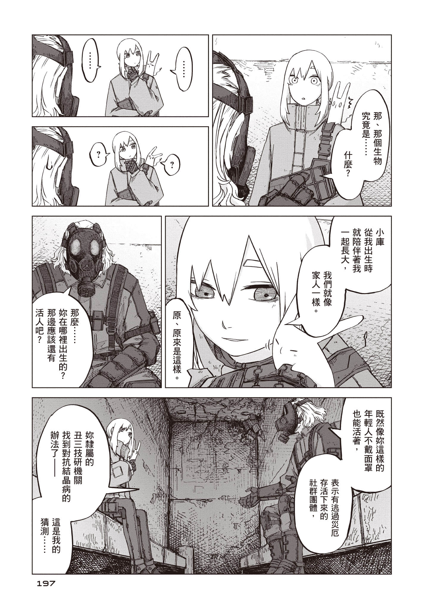 第 198 页