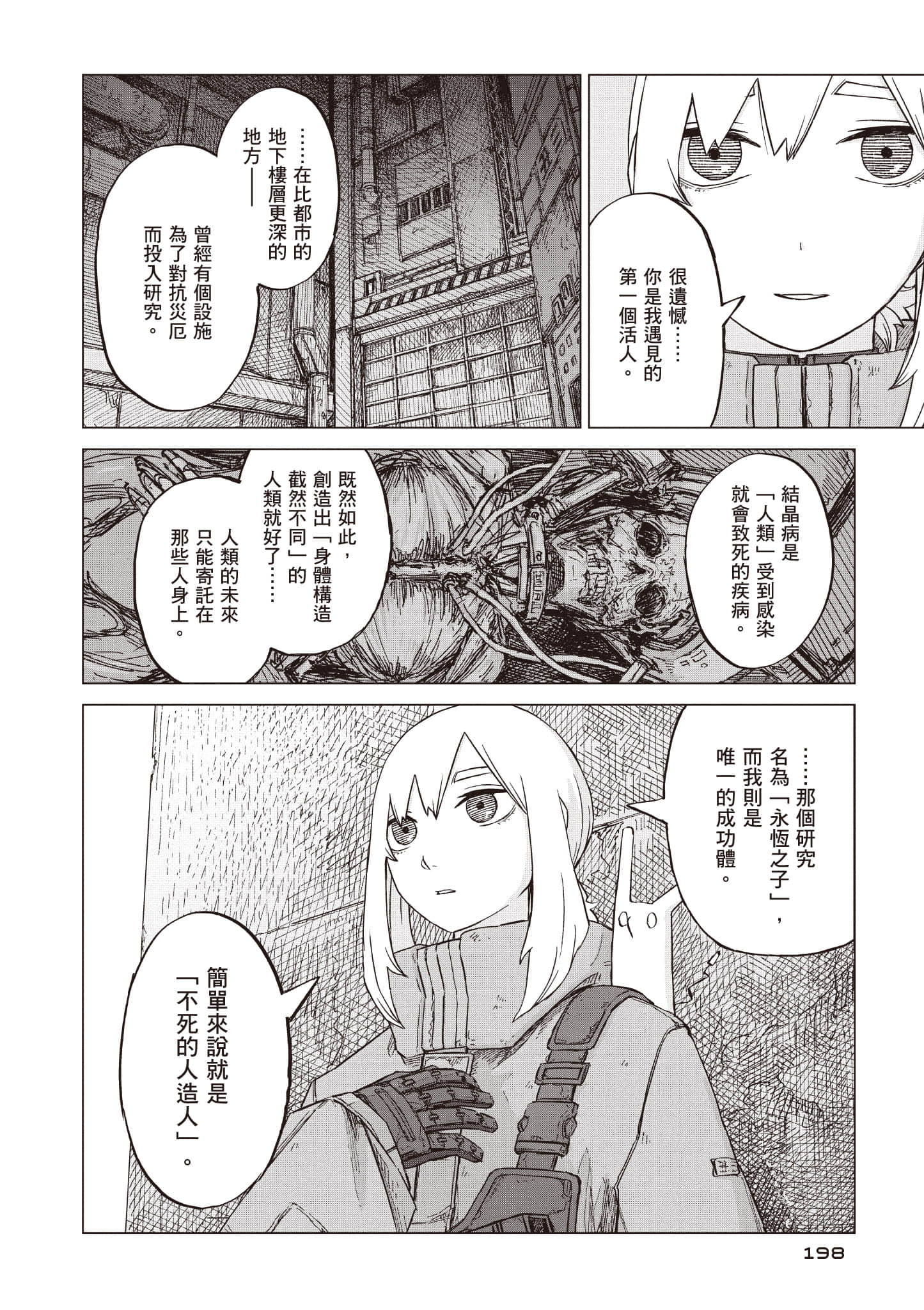 第 199 页