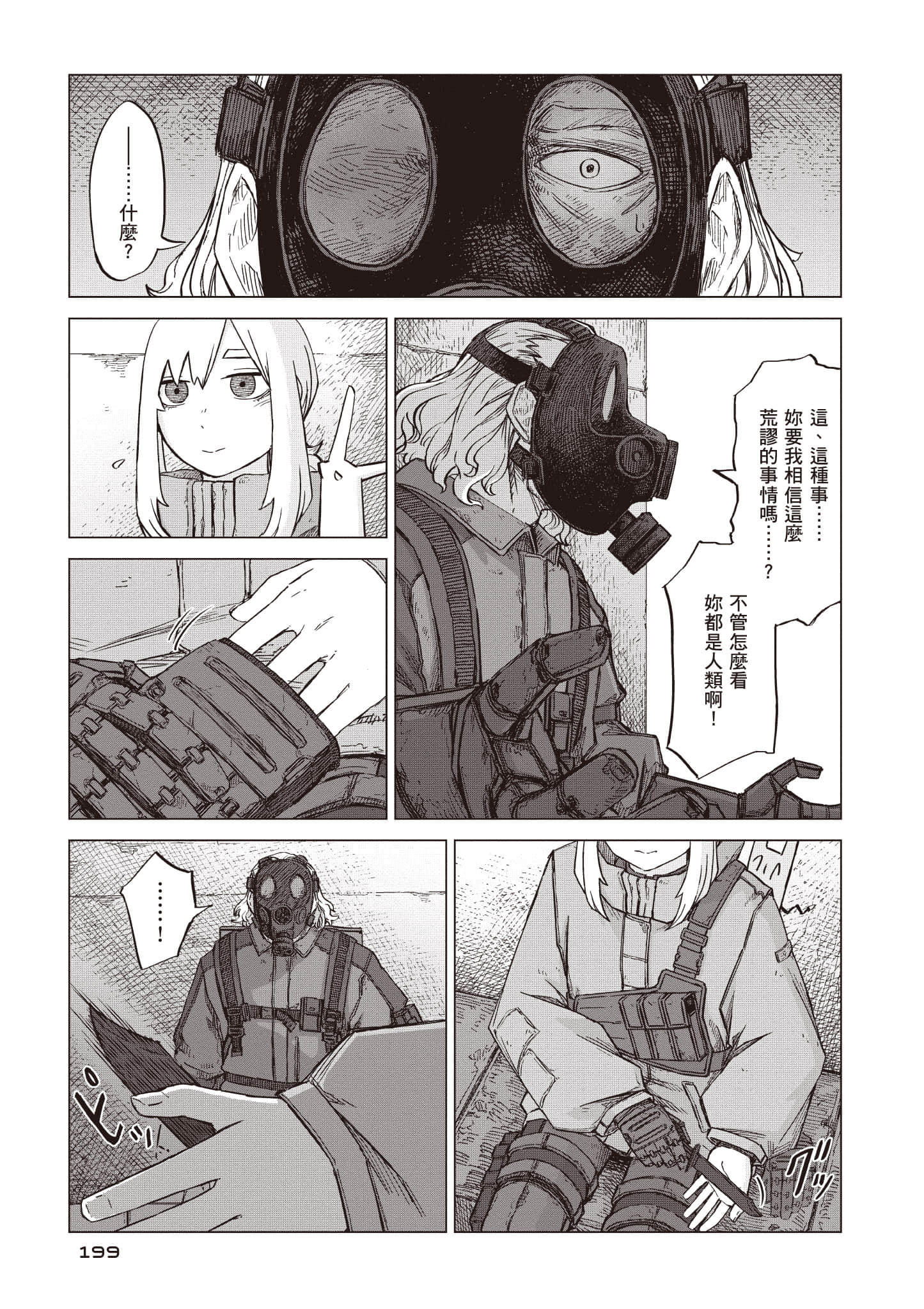 第 200 页
