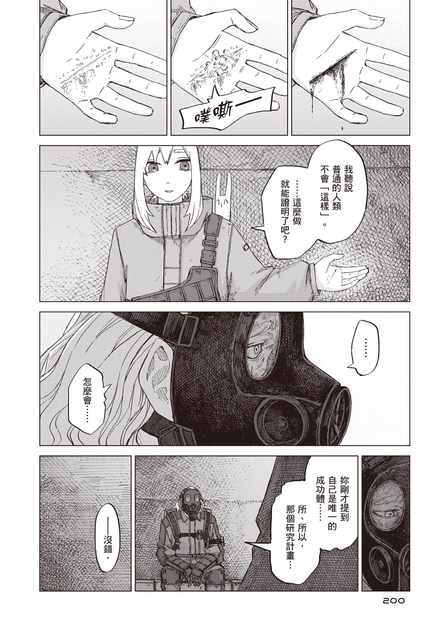 第 201 页
