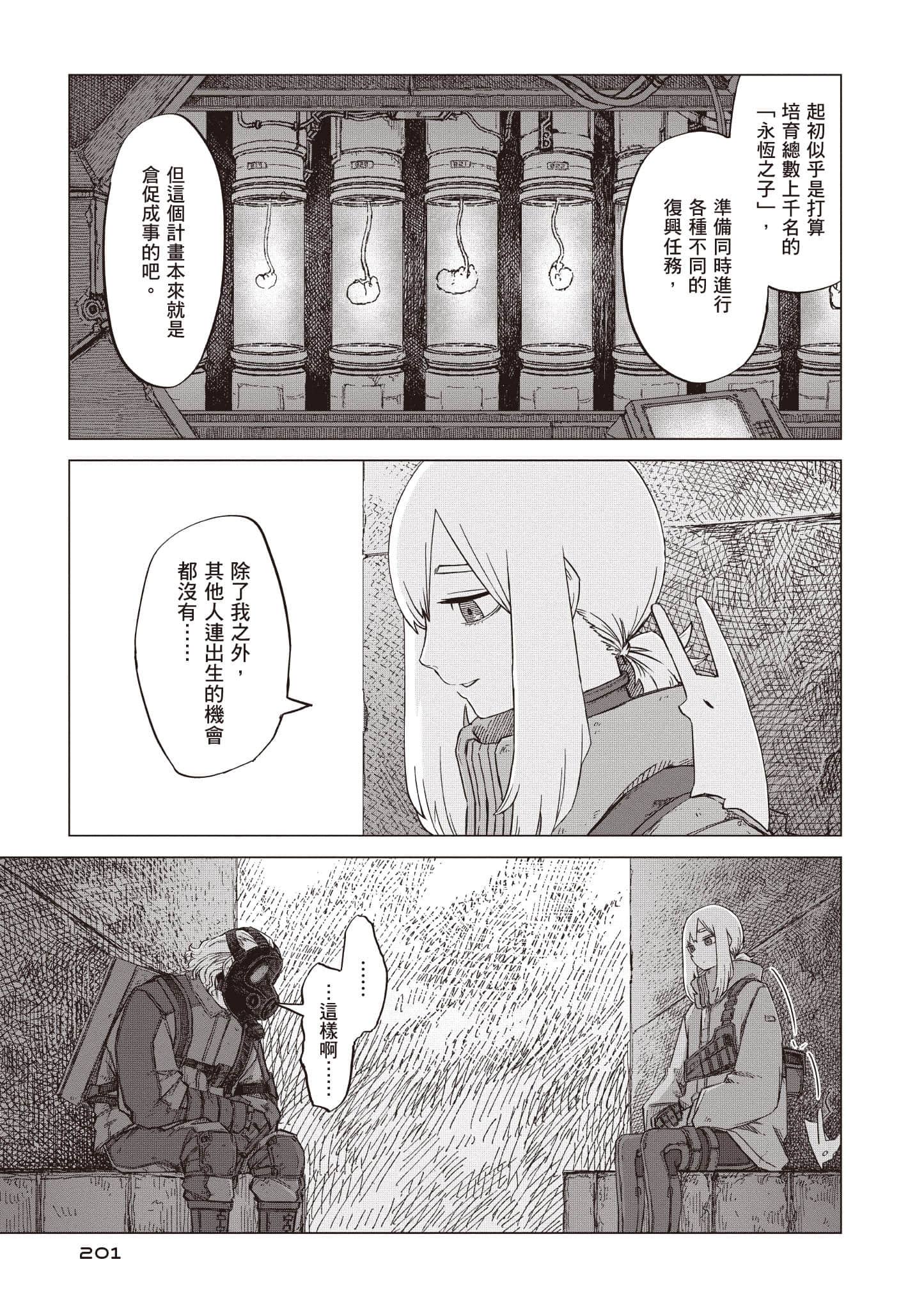 第 202 页