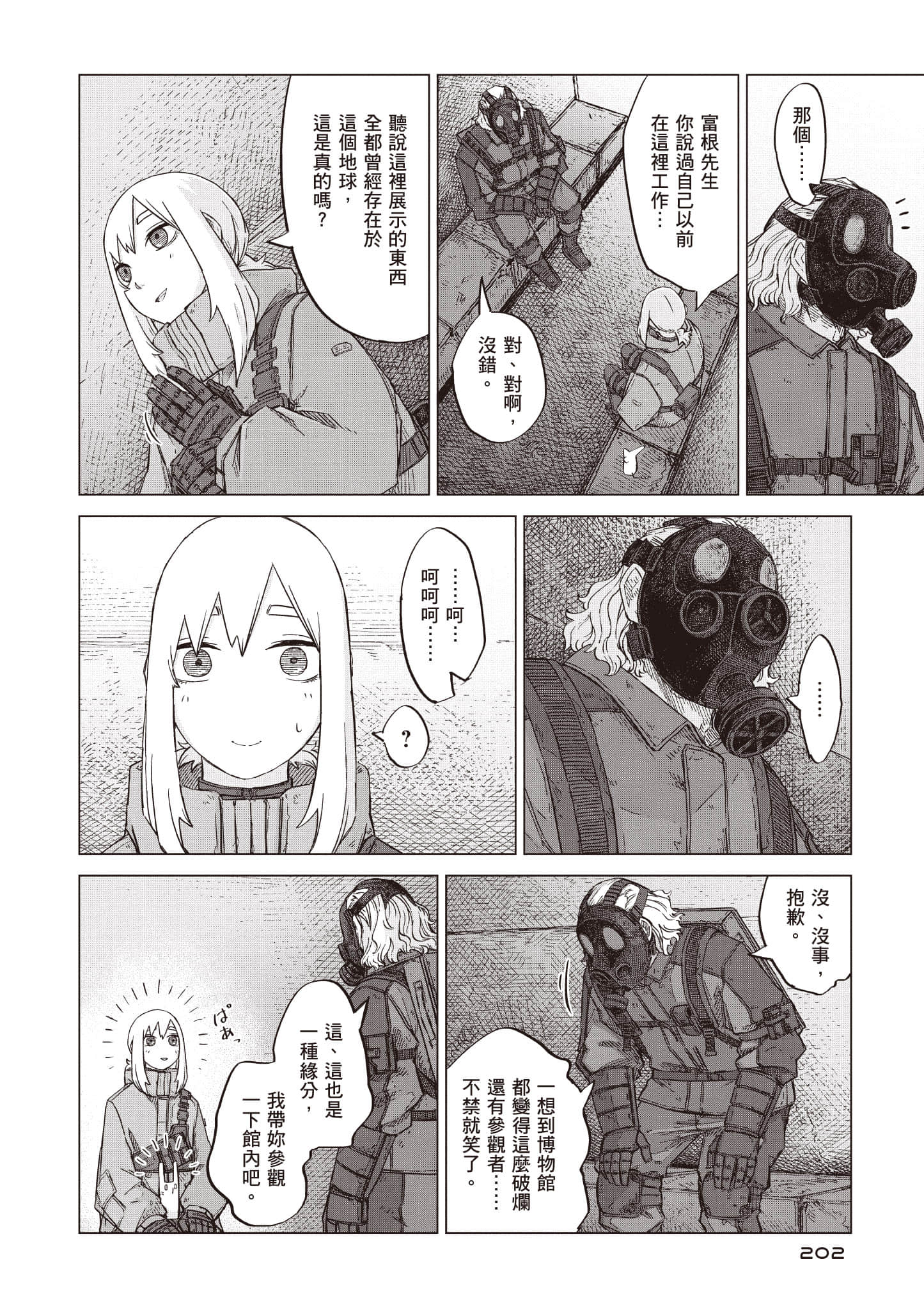 第 203 页