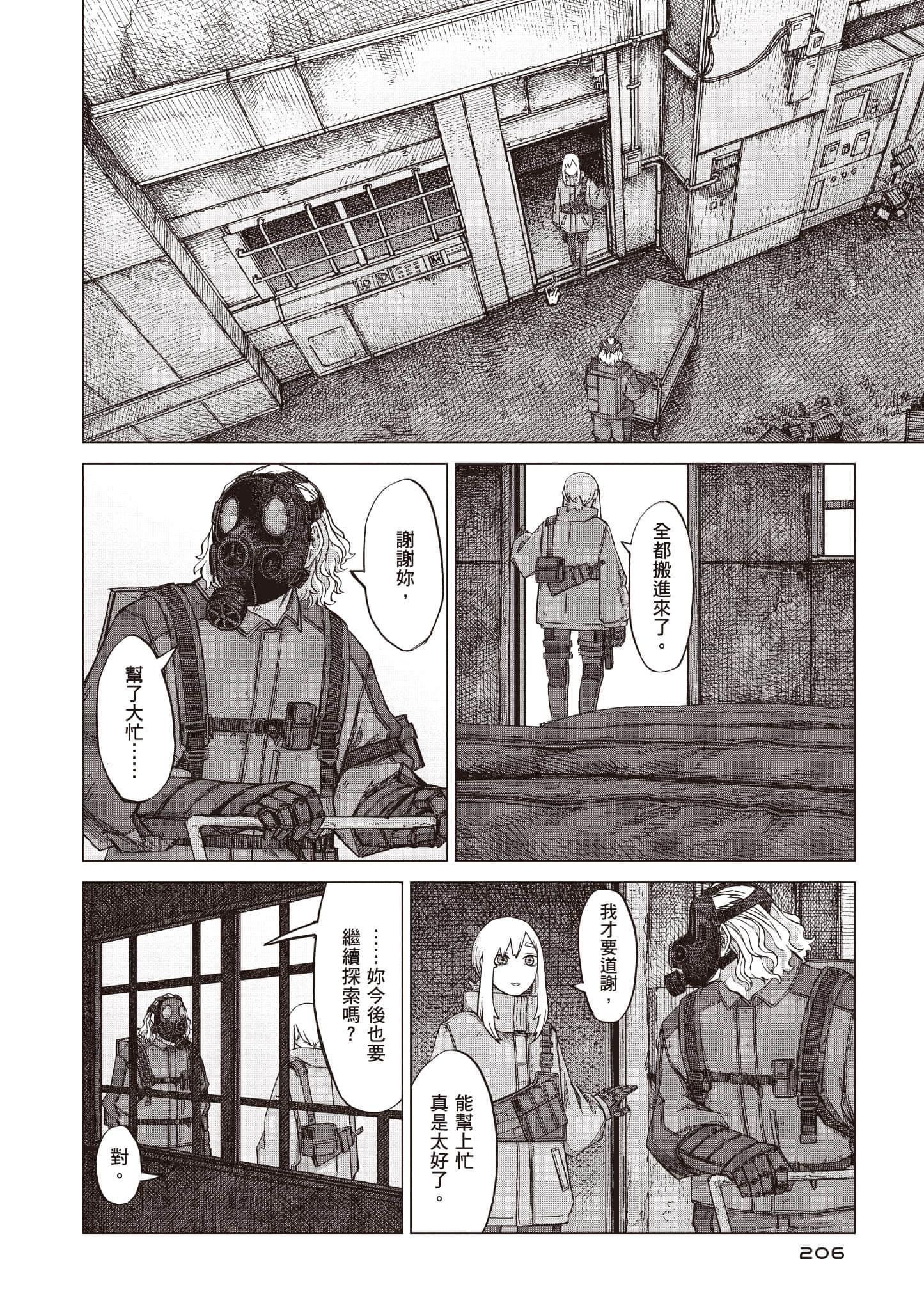 第 207 页
