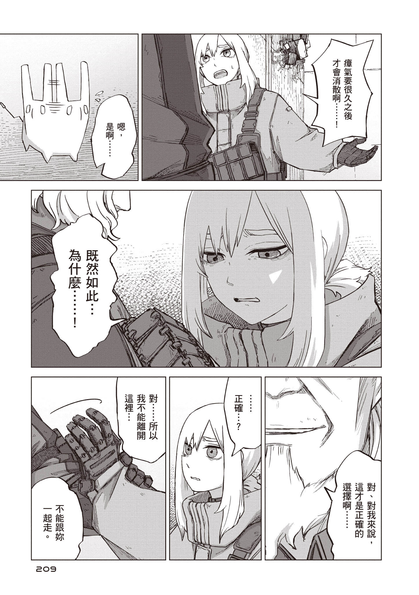 第 210 页