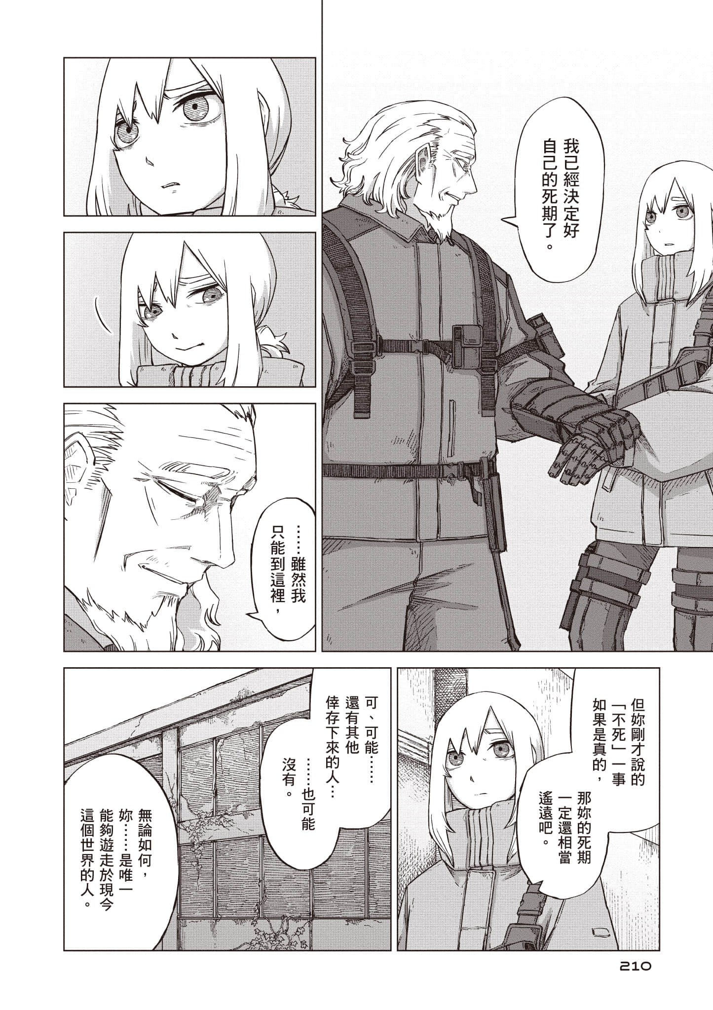 第 211 页