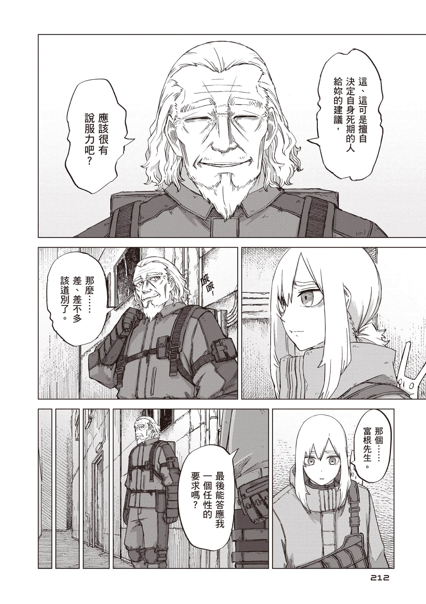 第 213 页