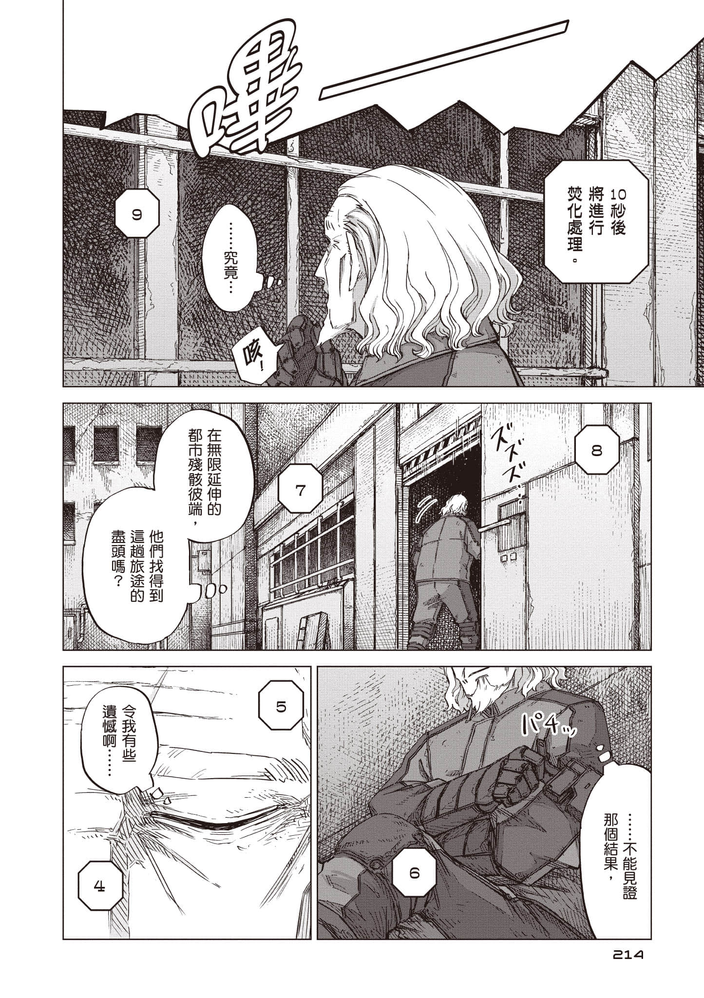 第 215 页