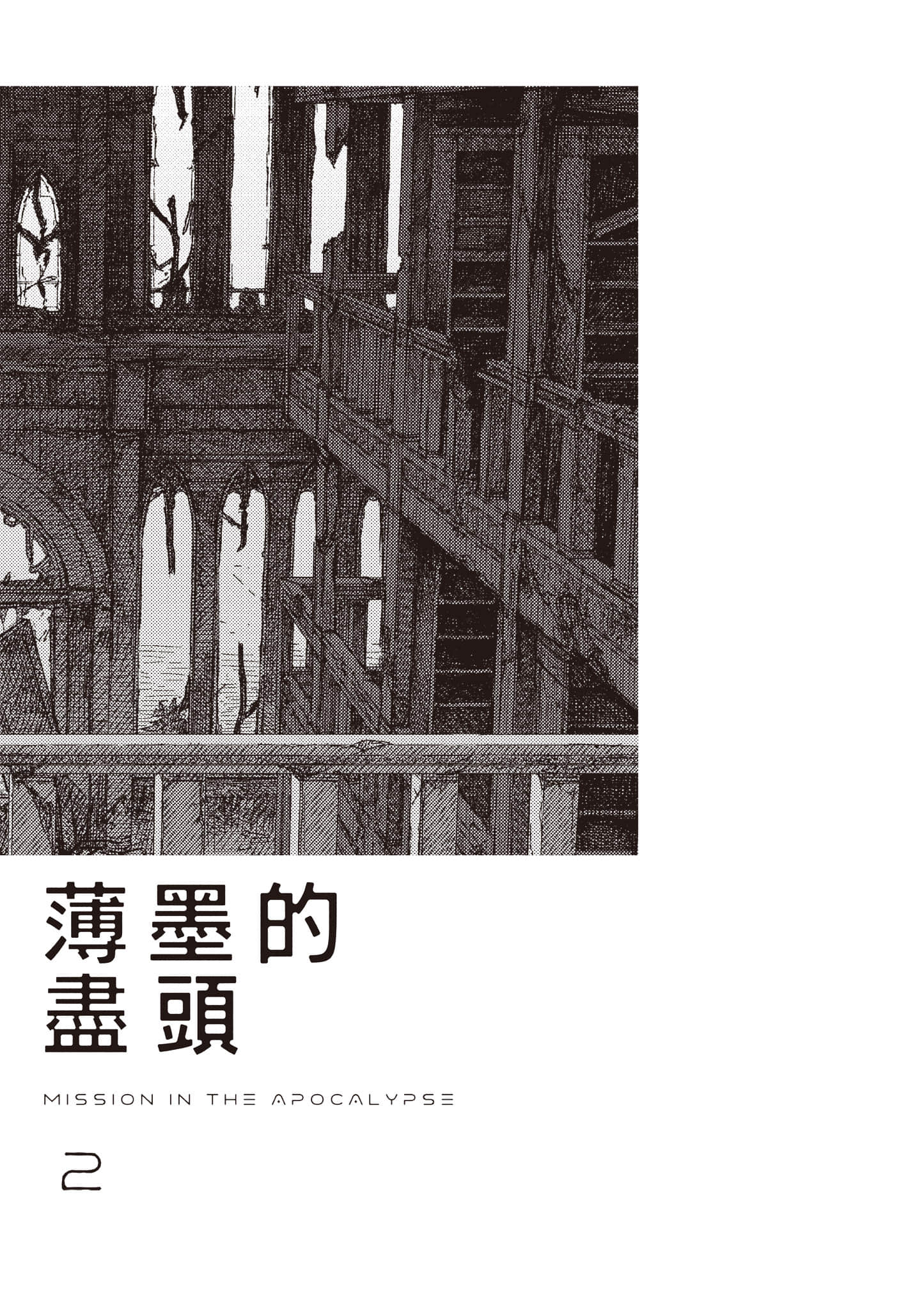 第 2 页