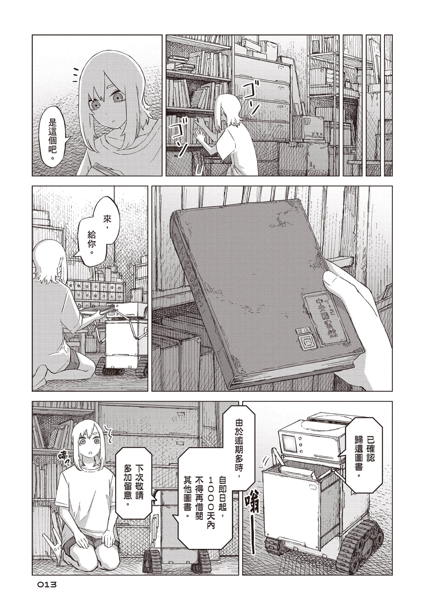 第 14 页