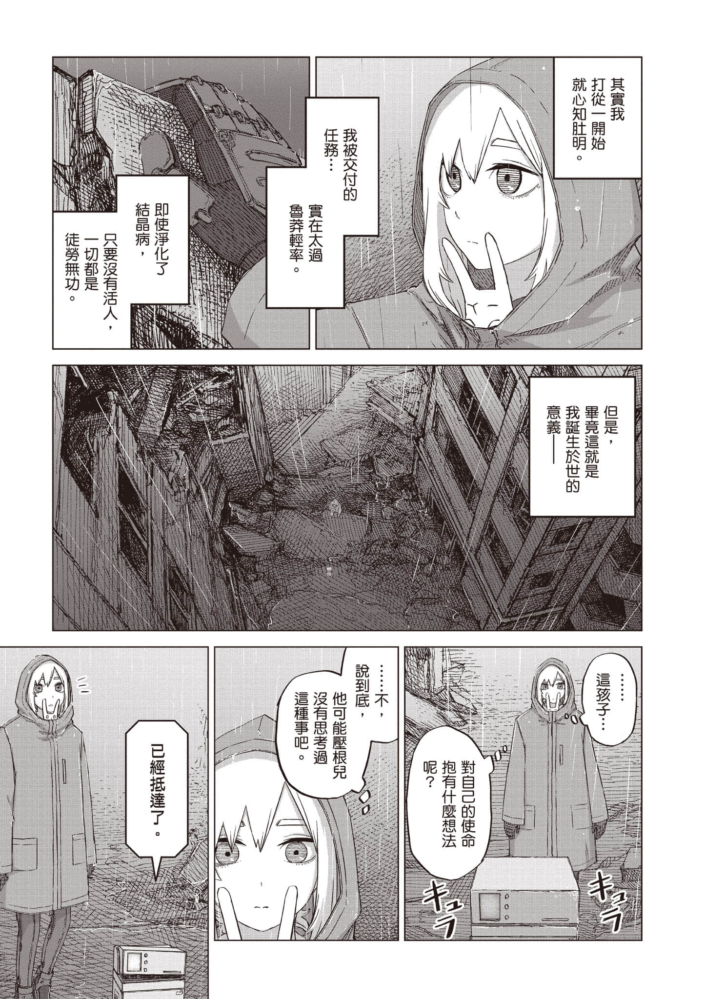 第 18 页