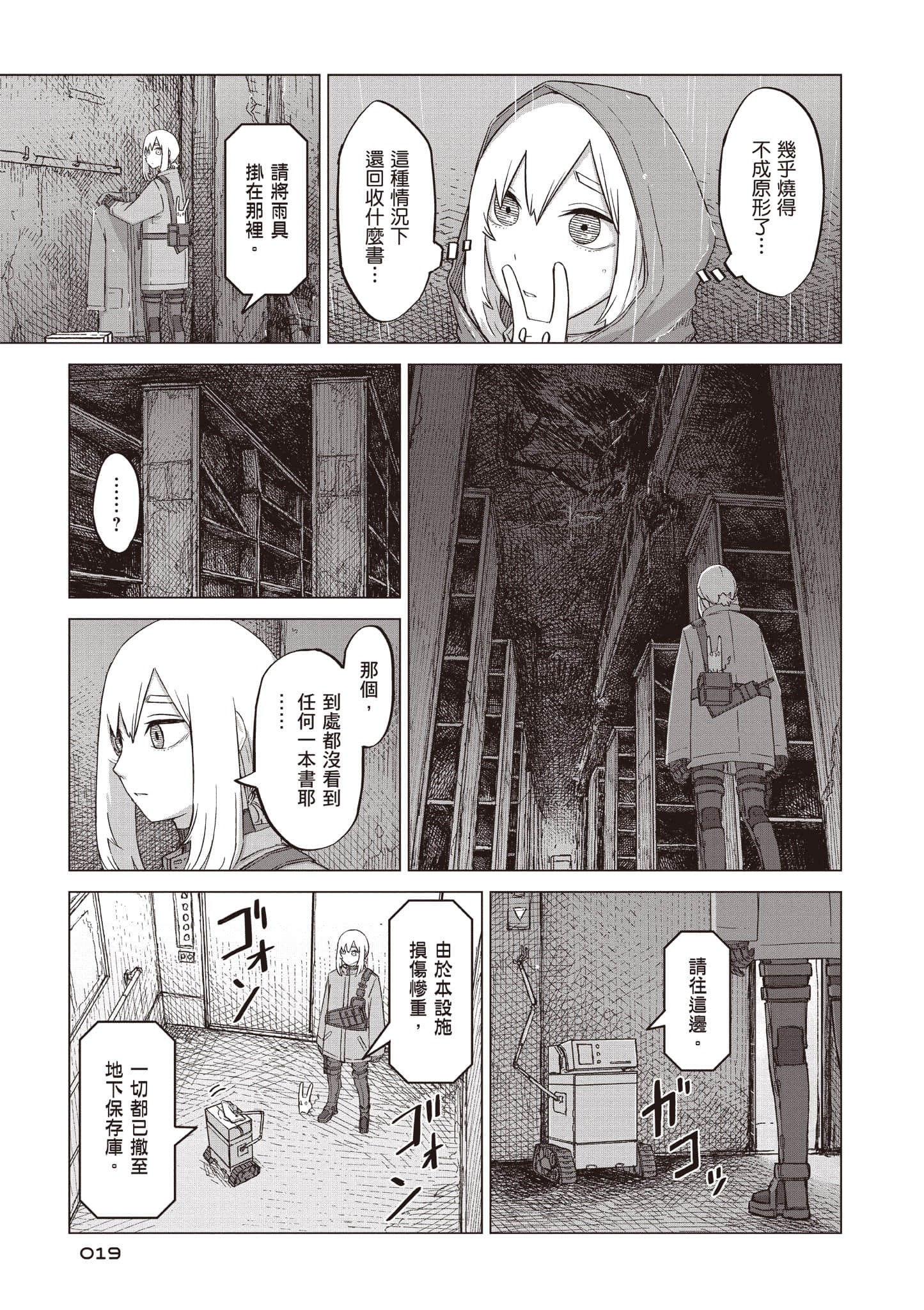 第 20 页