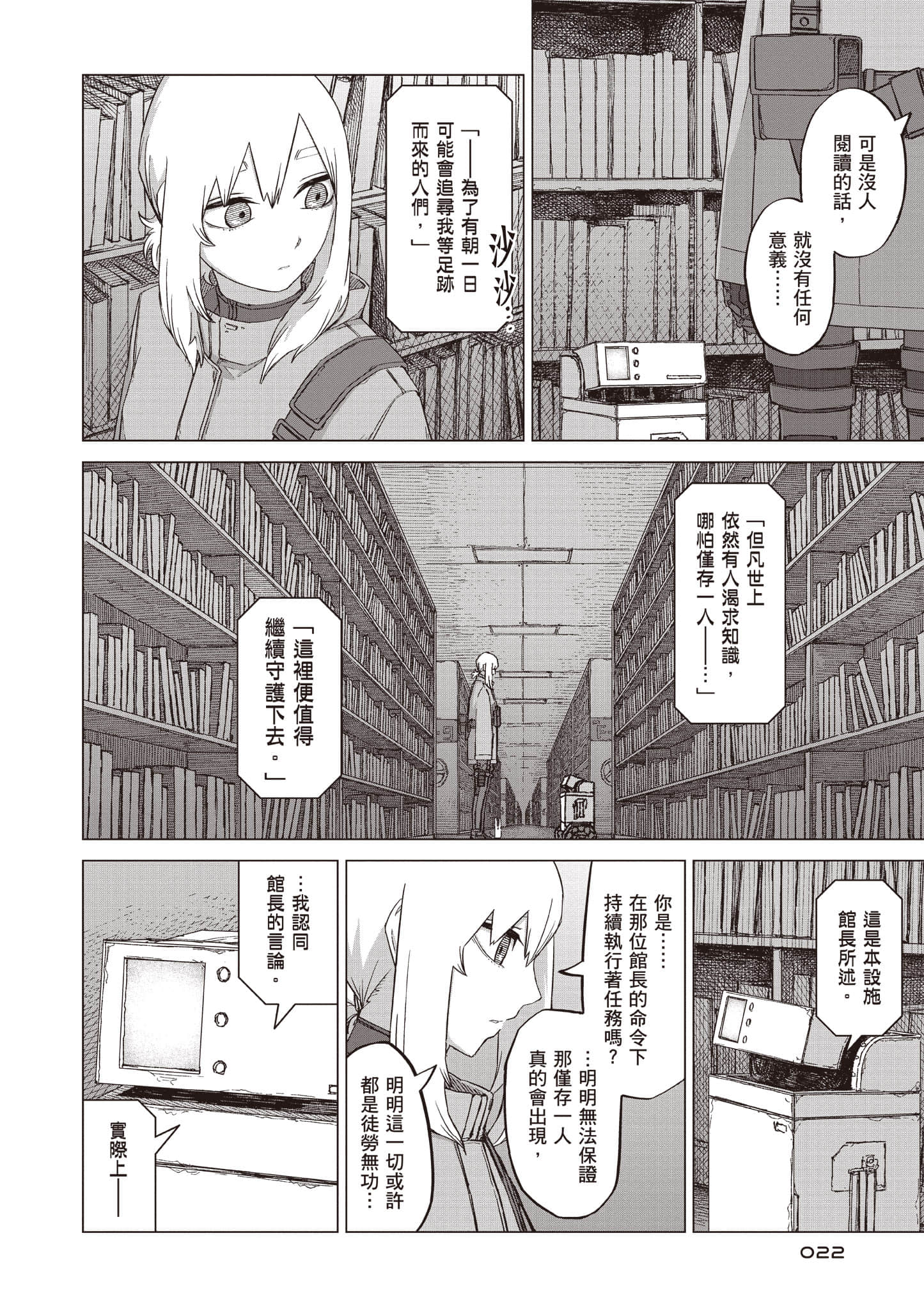 第 23 页