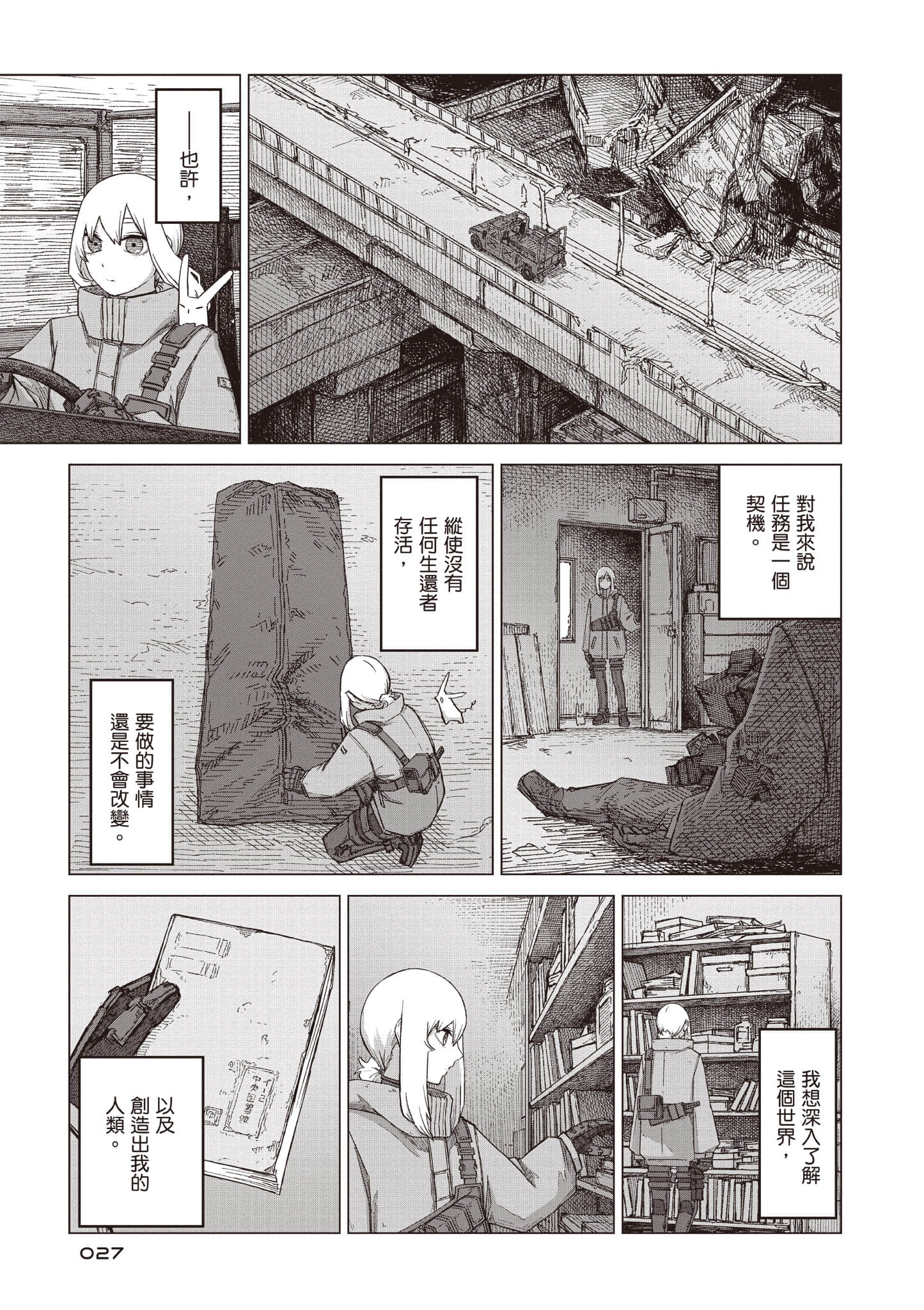 第 28 页
