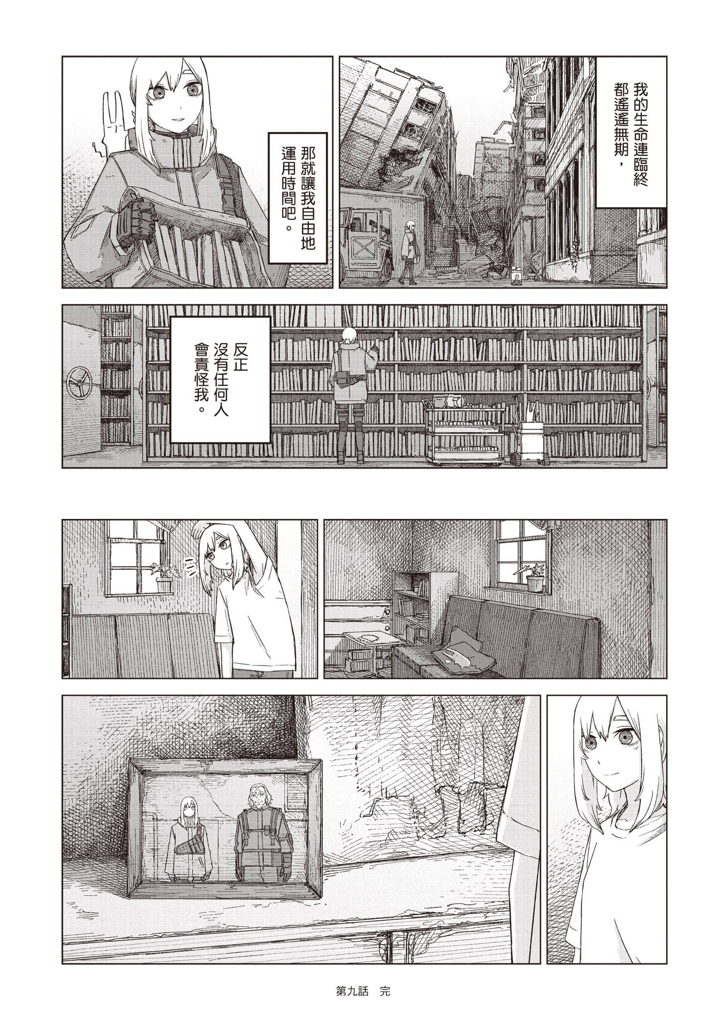 第 29 页