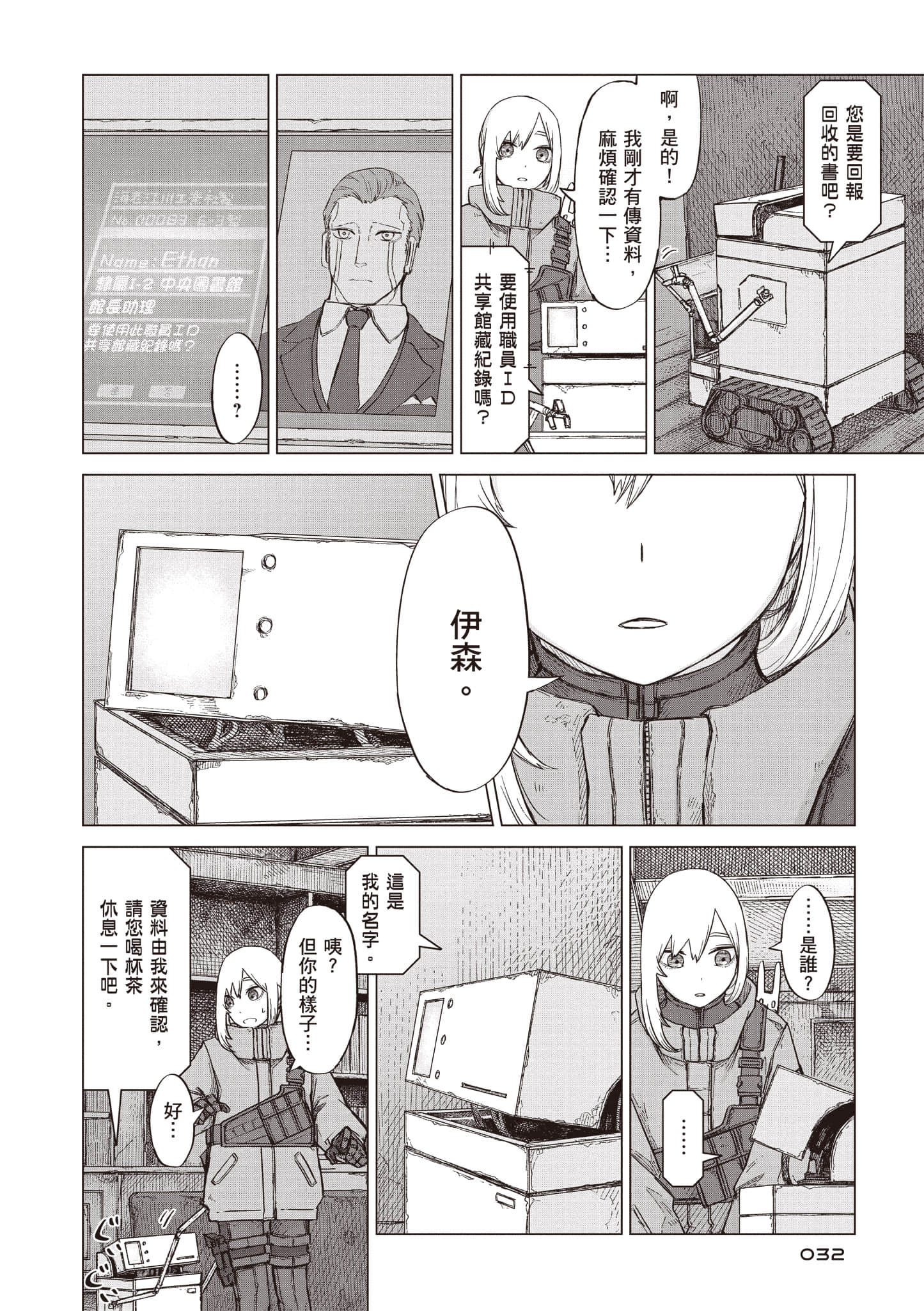 第 33 页