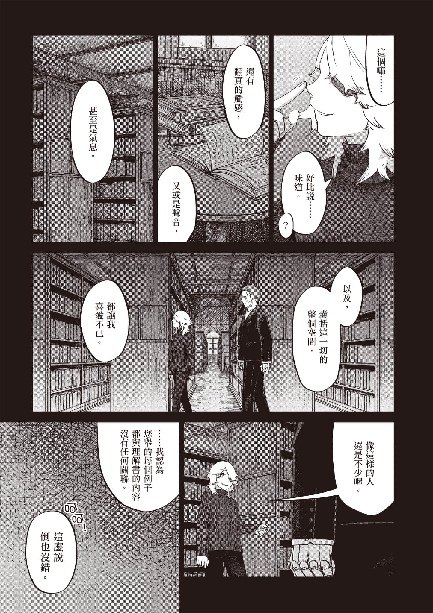 第 38 页