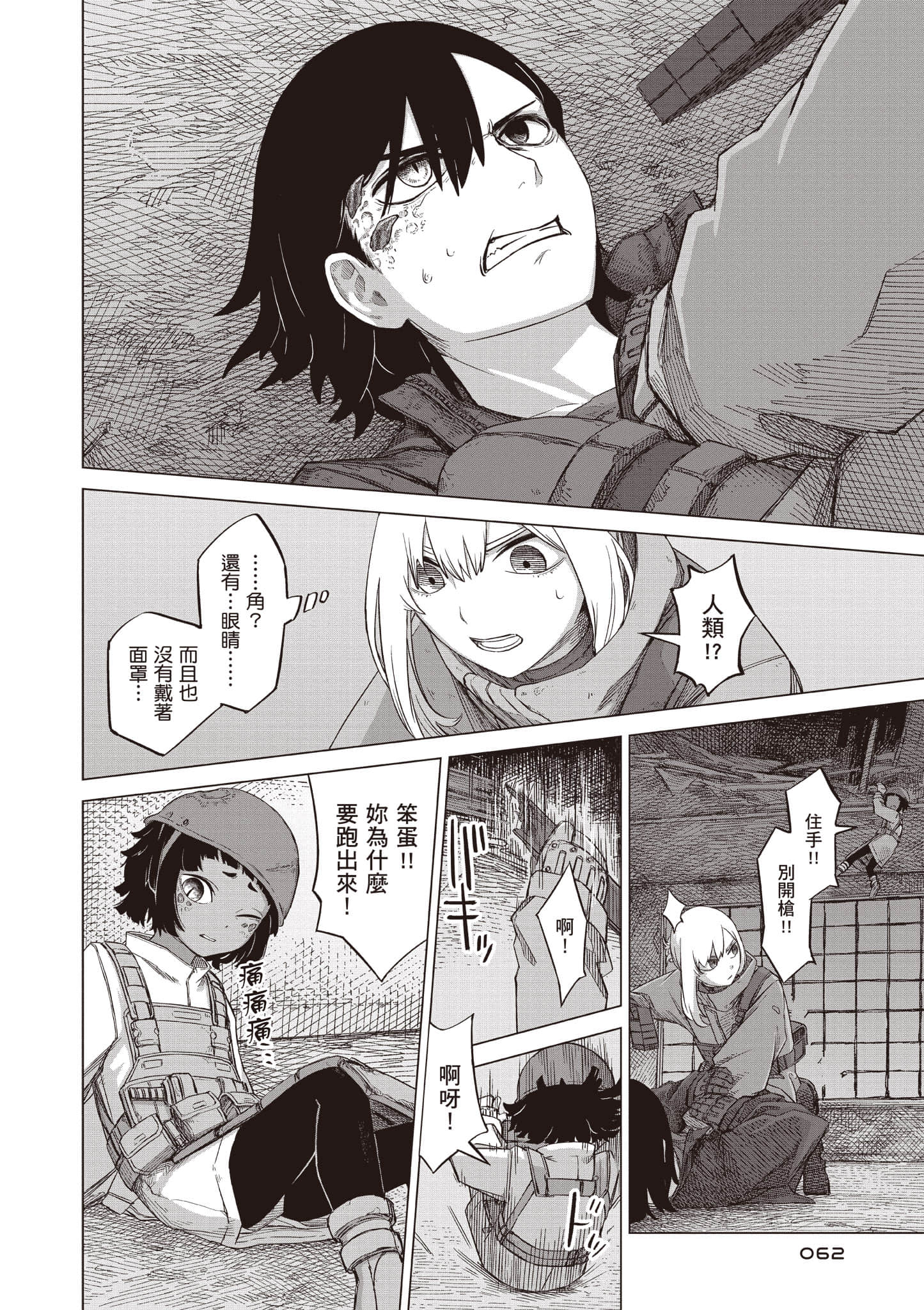 第 63 页