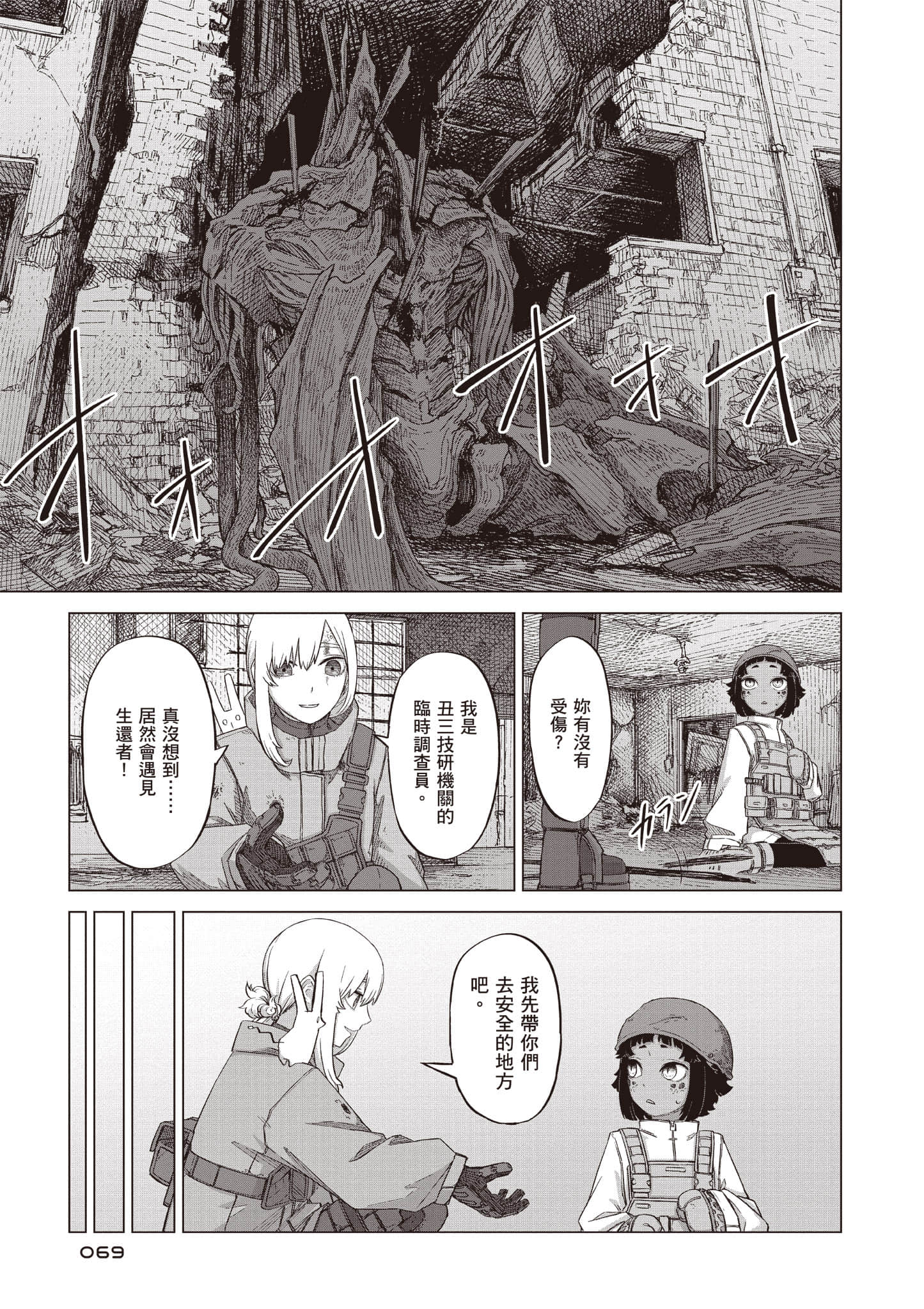 第 70 页