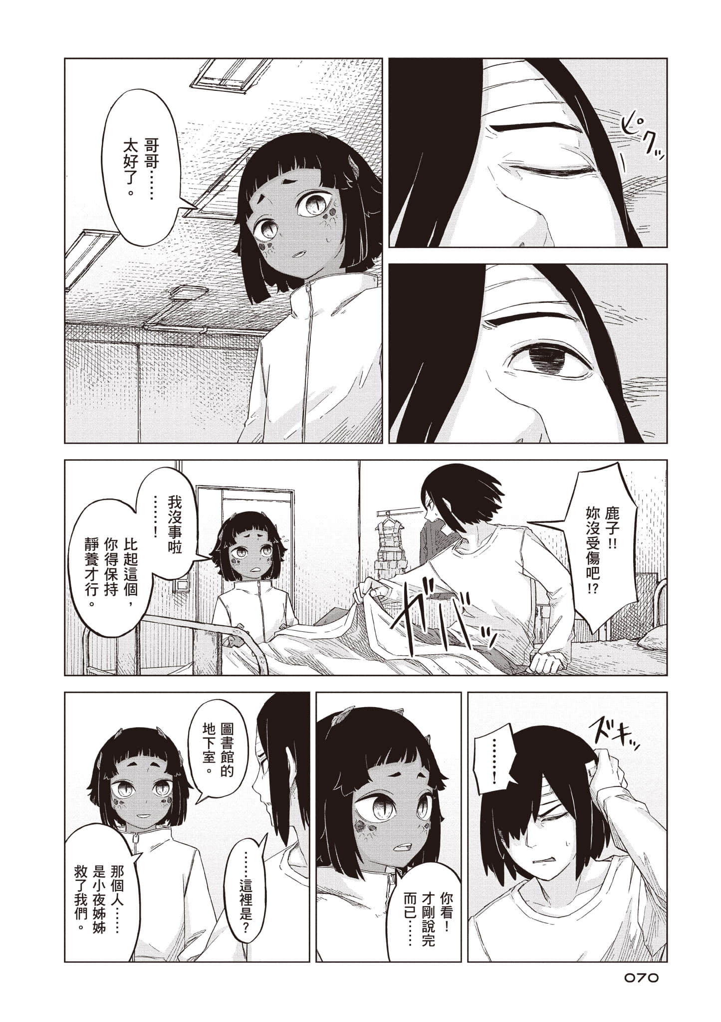 第 71 页