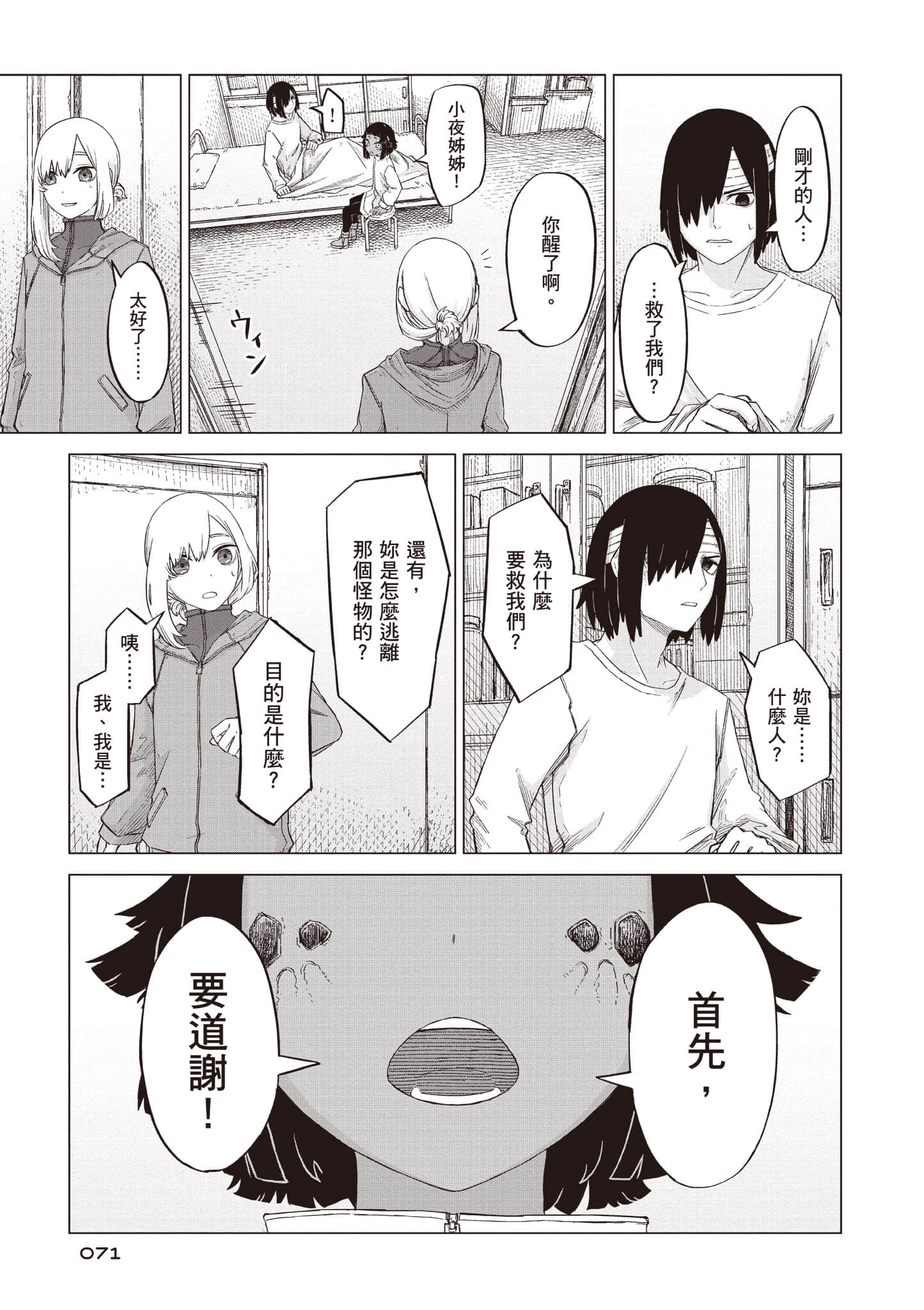 第 72 页