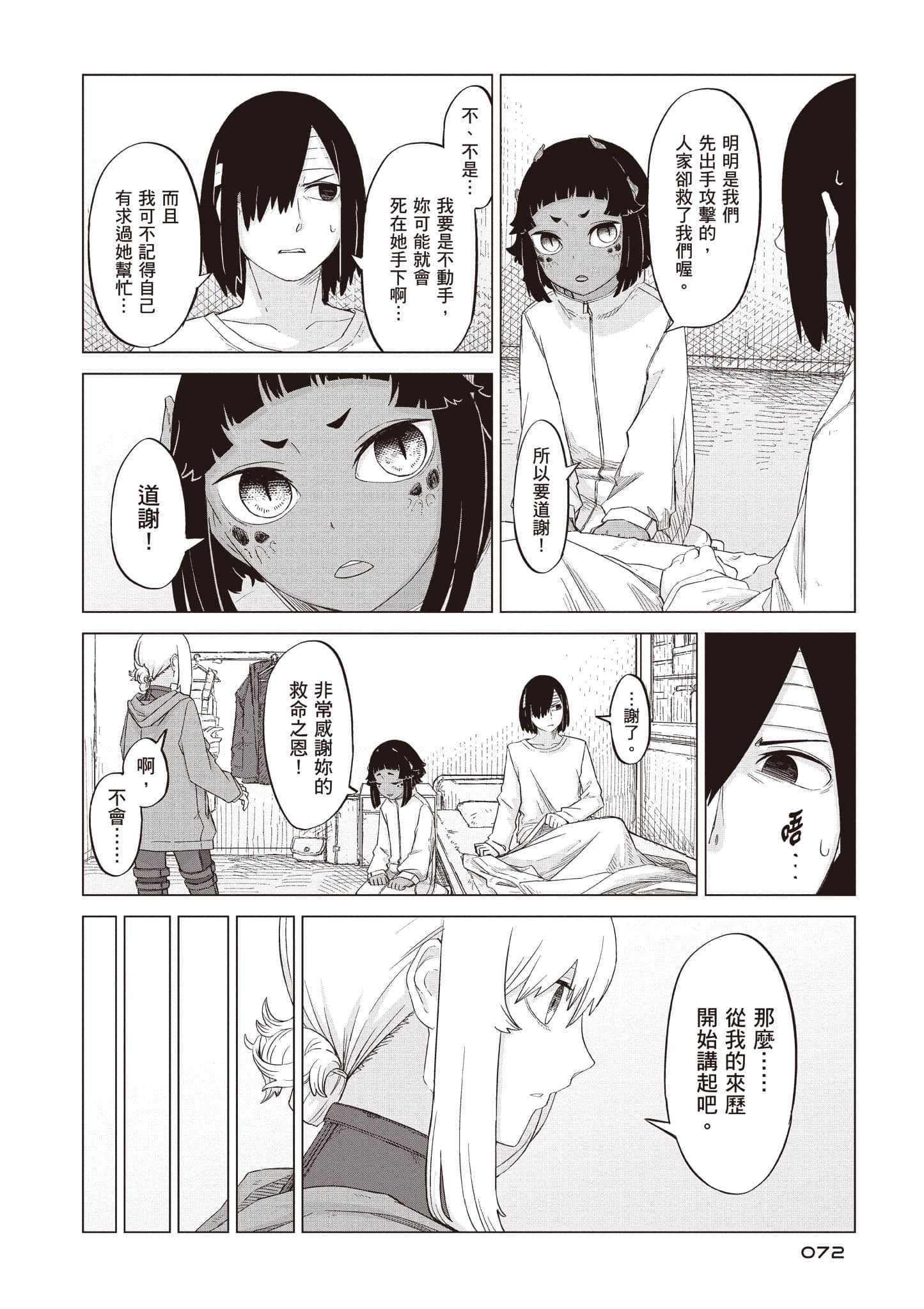 第 73 页