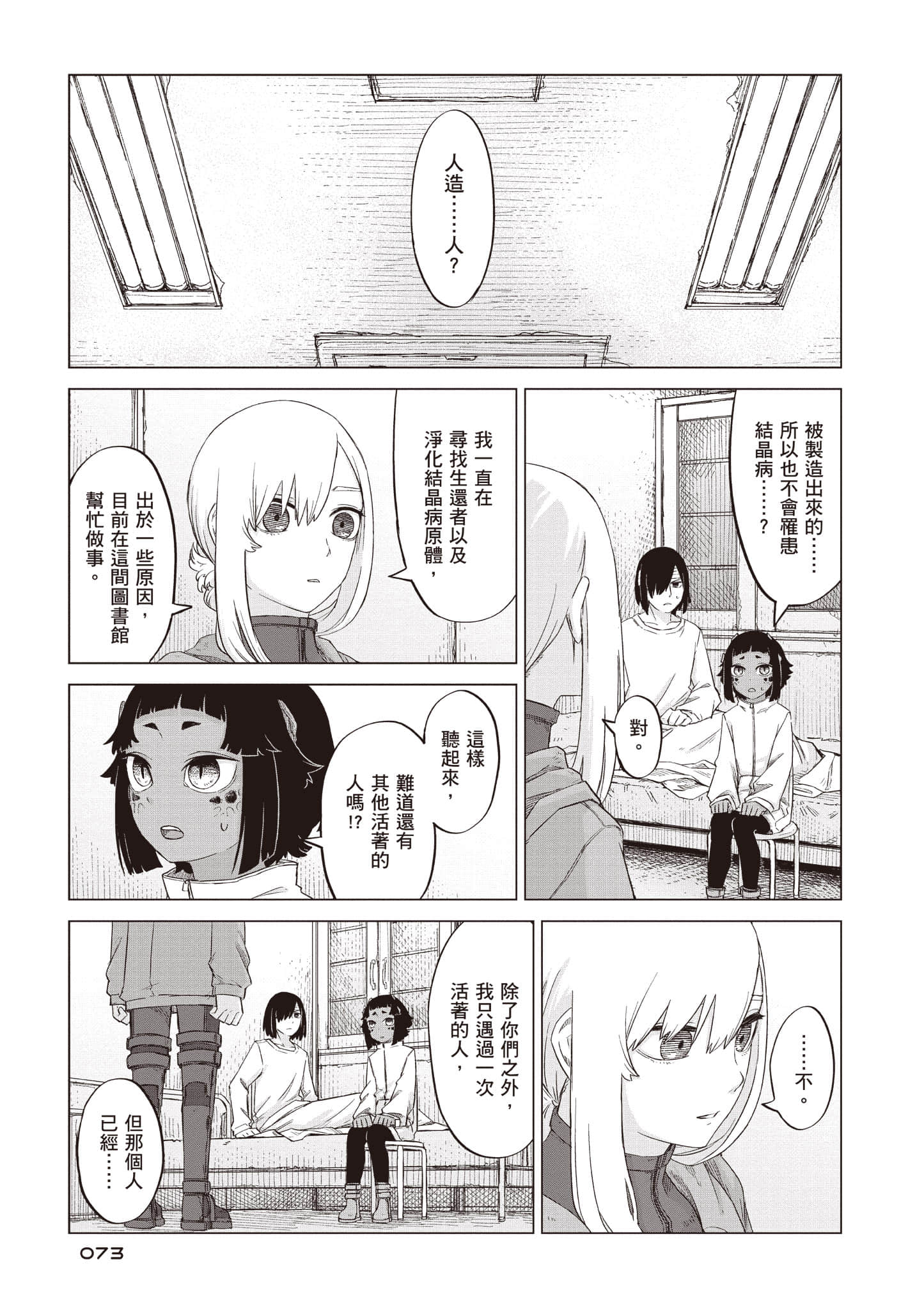 第 74 页