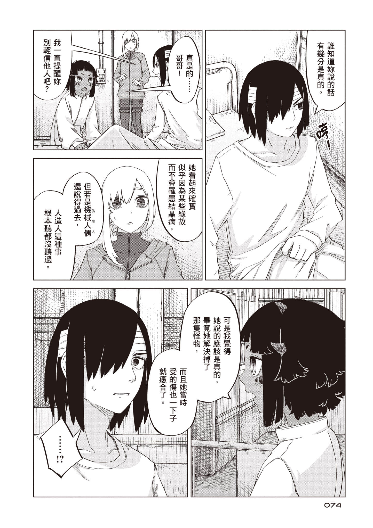第 75 页