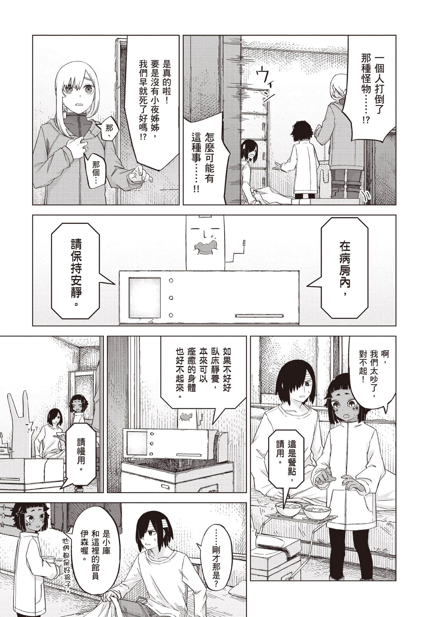 第 76 页