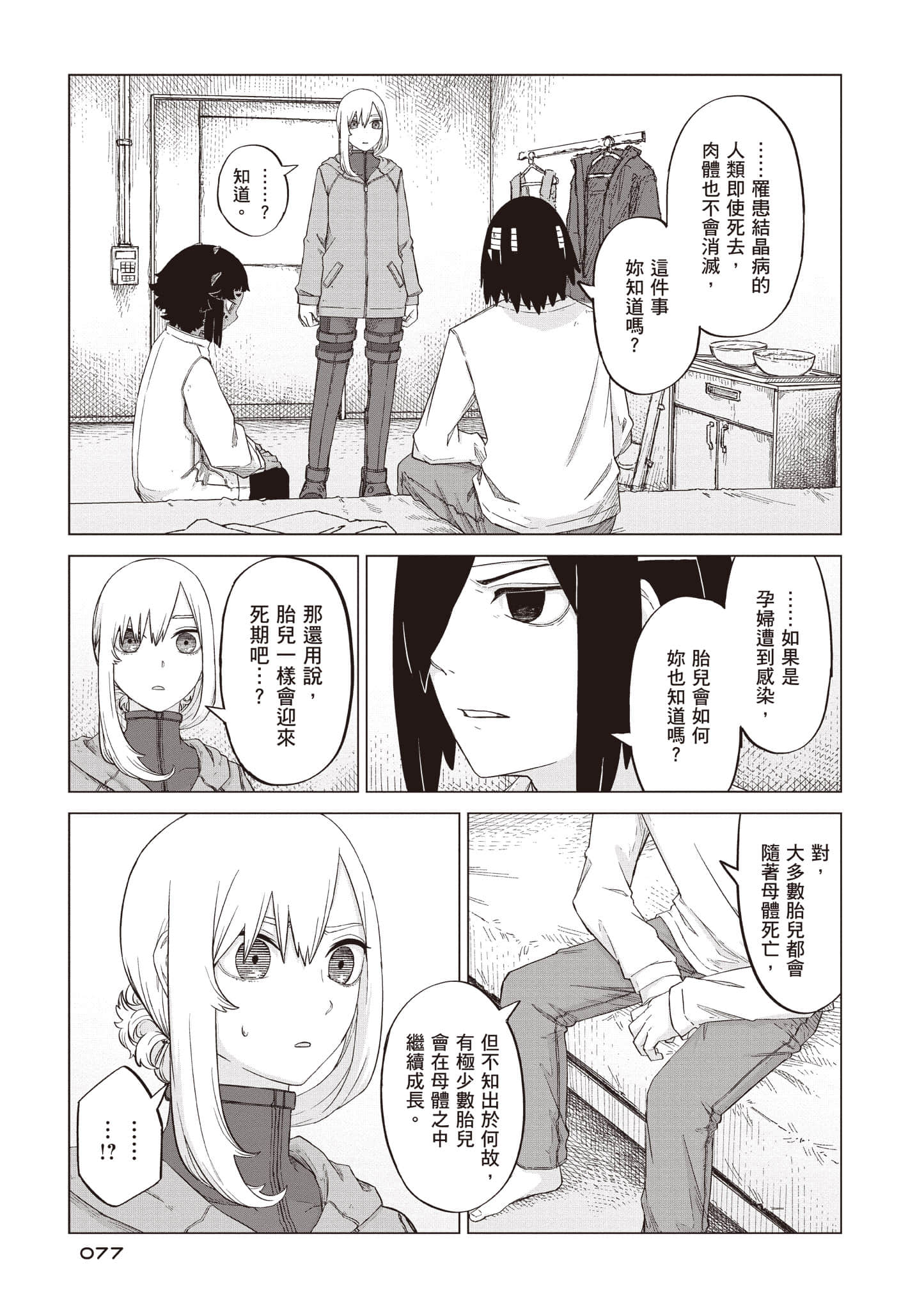 第 78 页