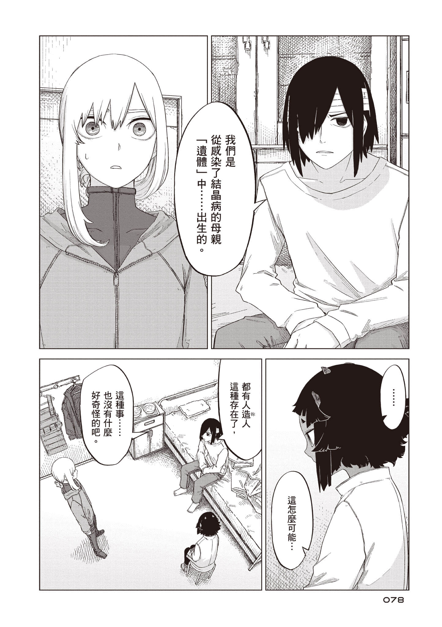 第 79 页