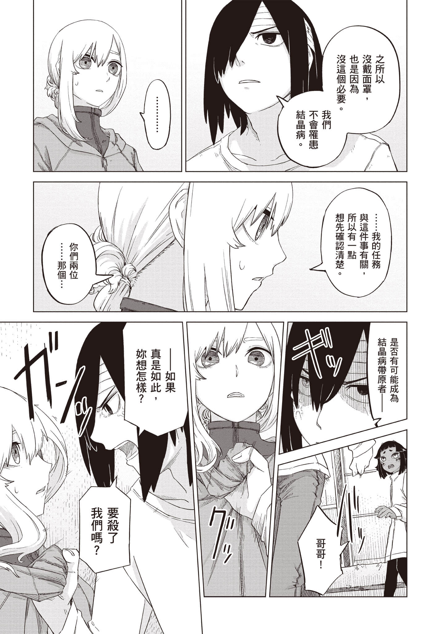 第 80 页