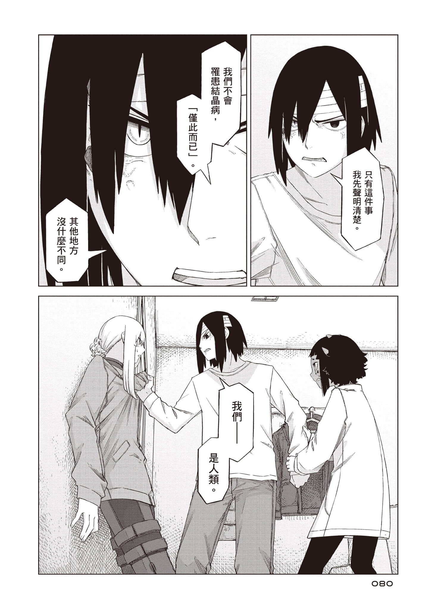 第 81 页