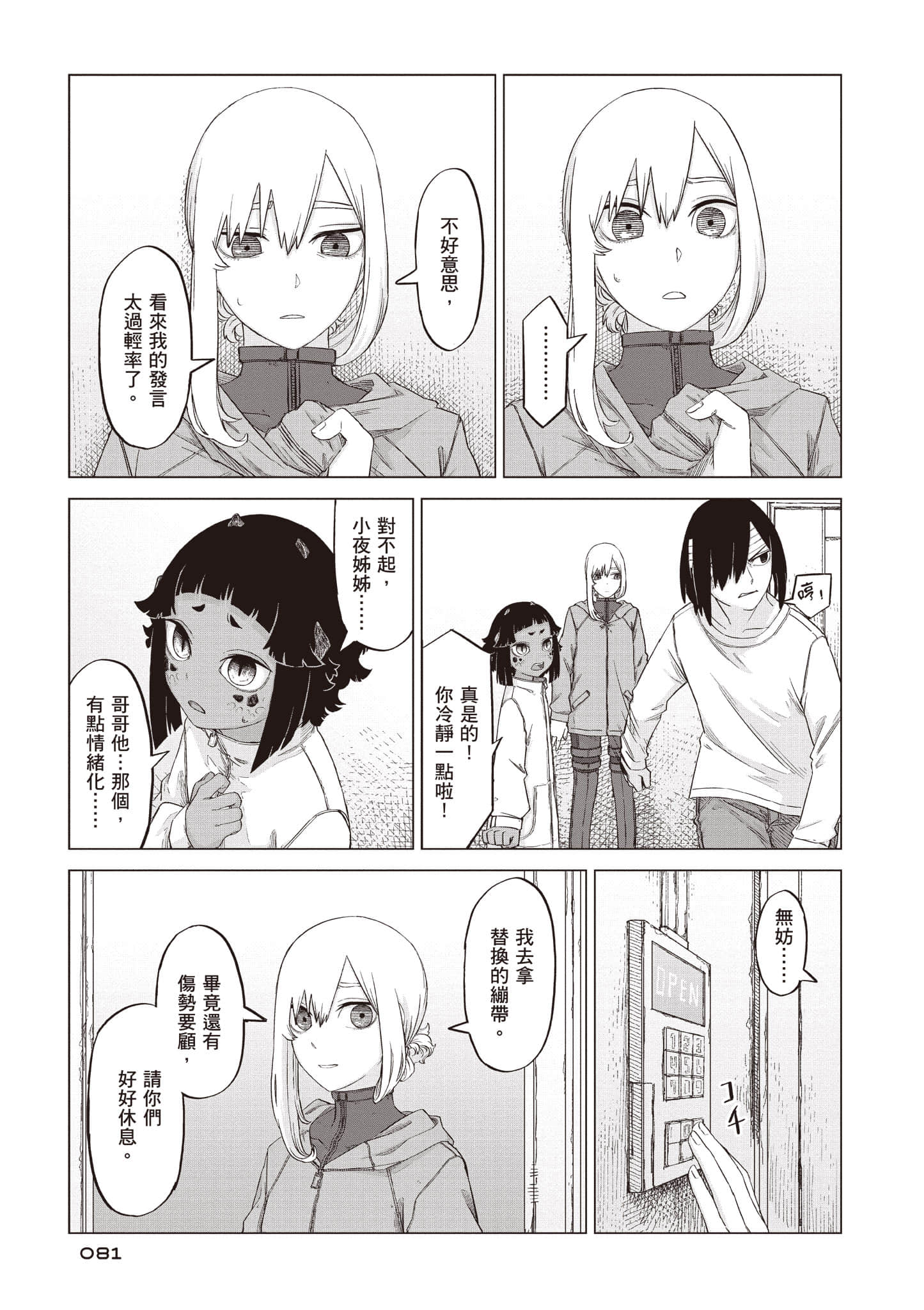 第 82 页