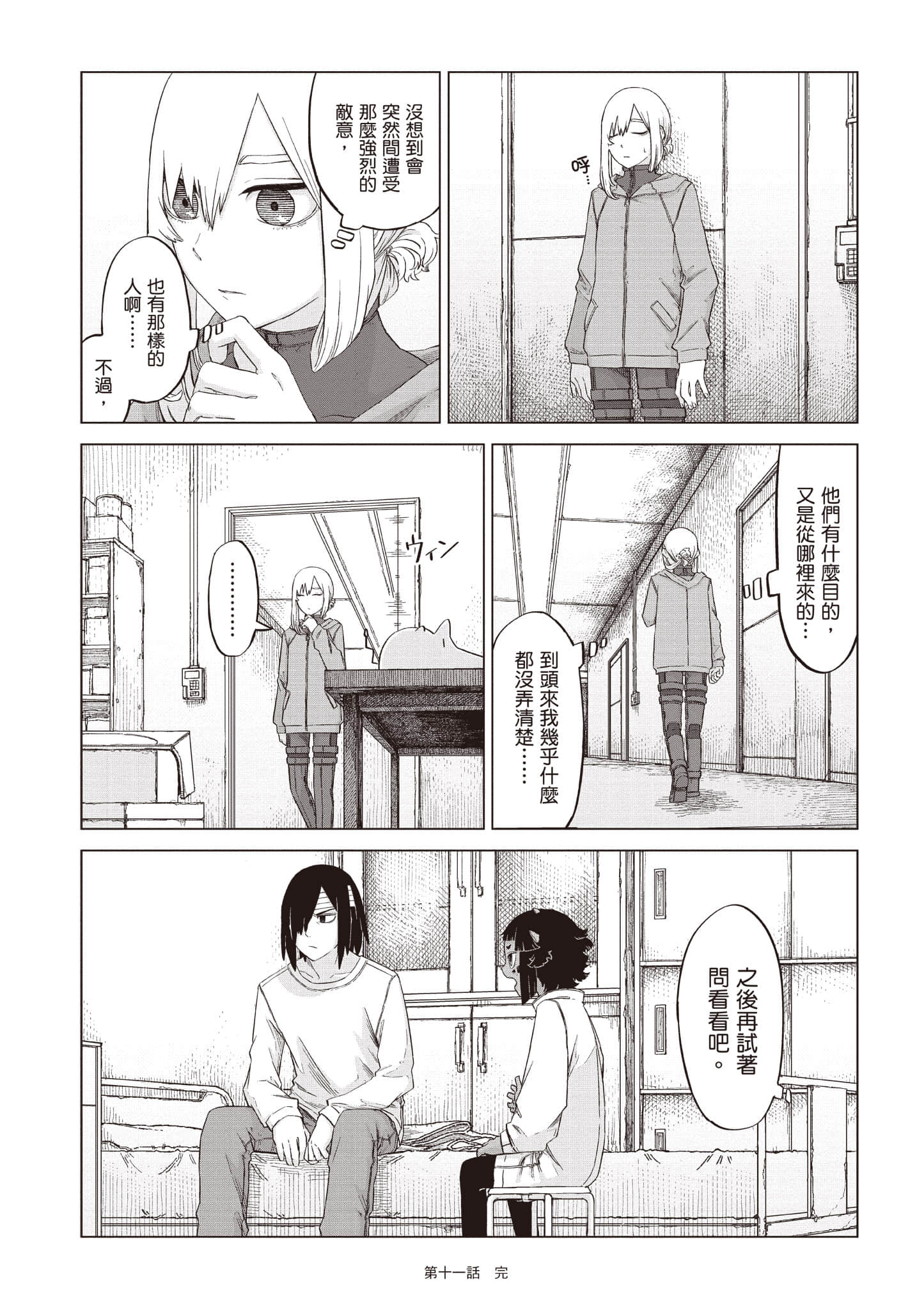 第 83 页