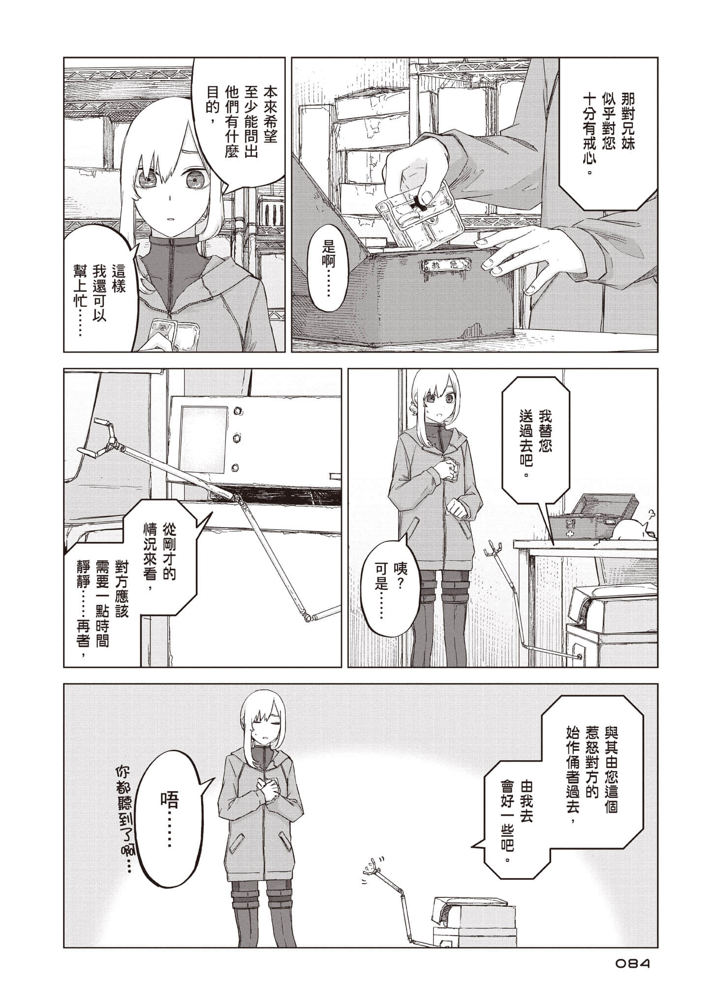 第 85 页