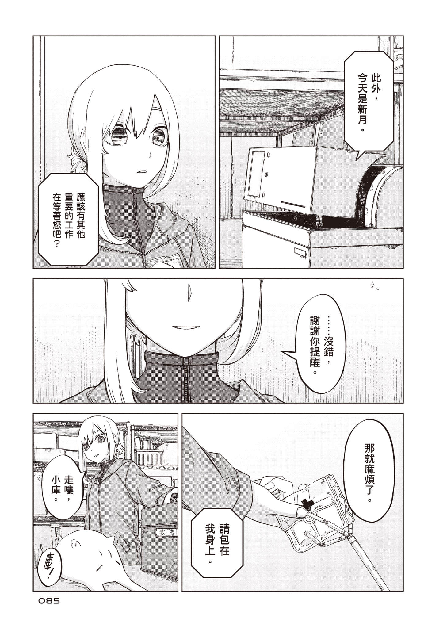 第 86 页