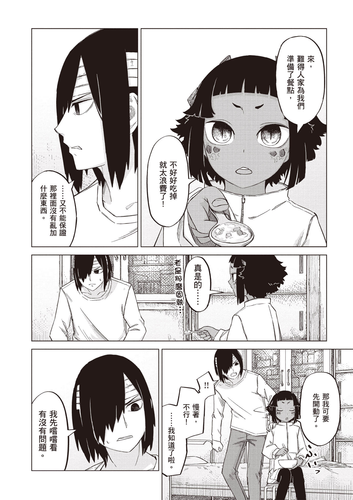 第 87 页