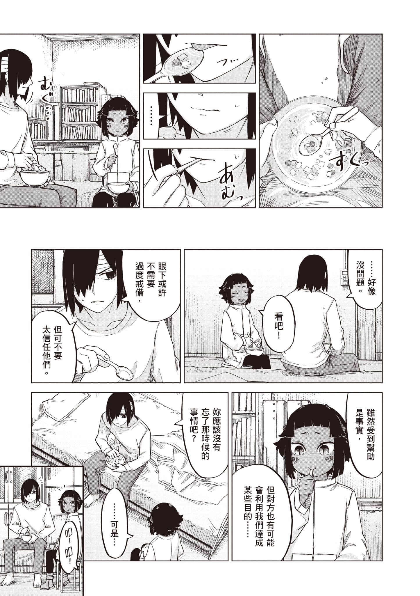 第 88 页