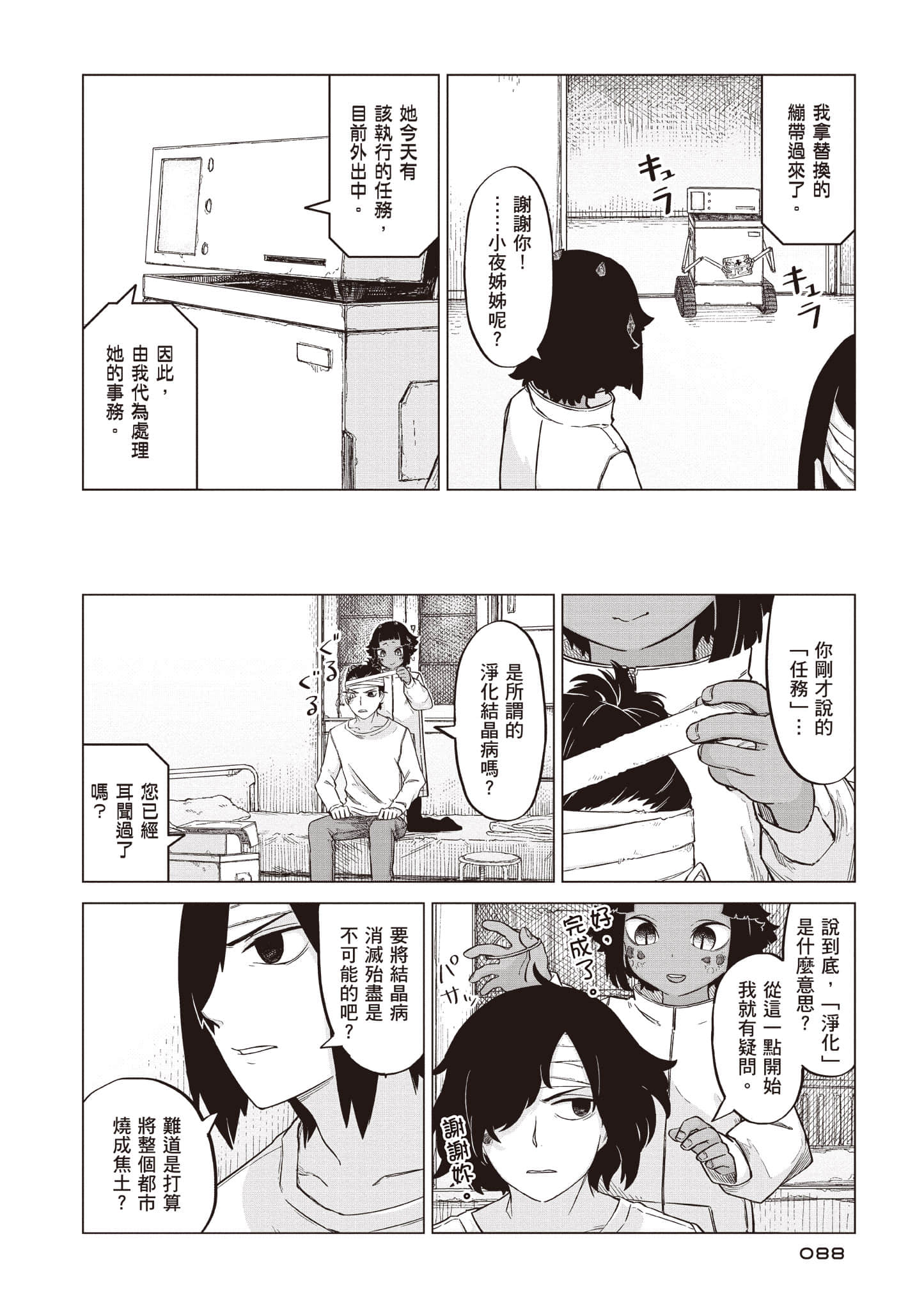 第 89 页