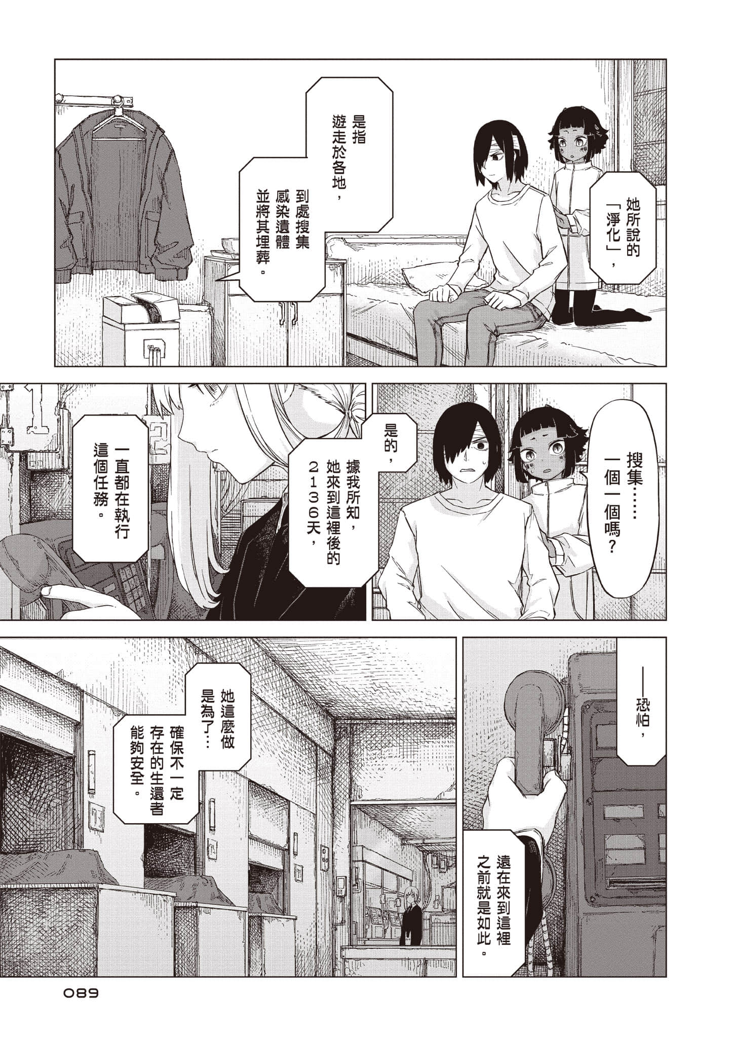 第 90 页