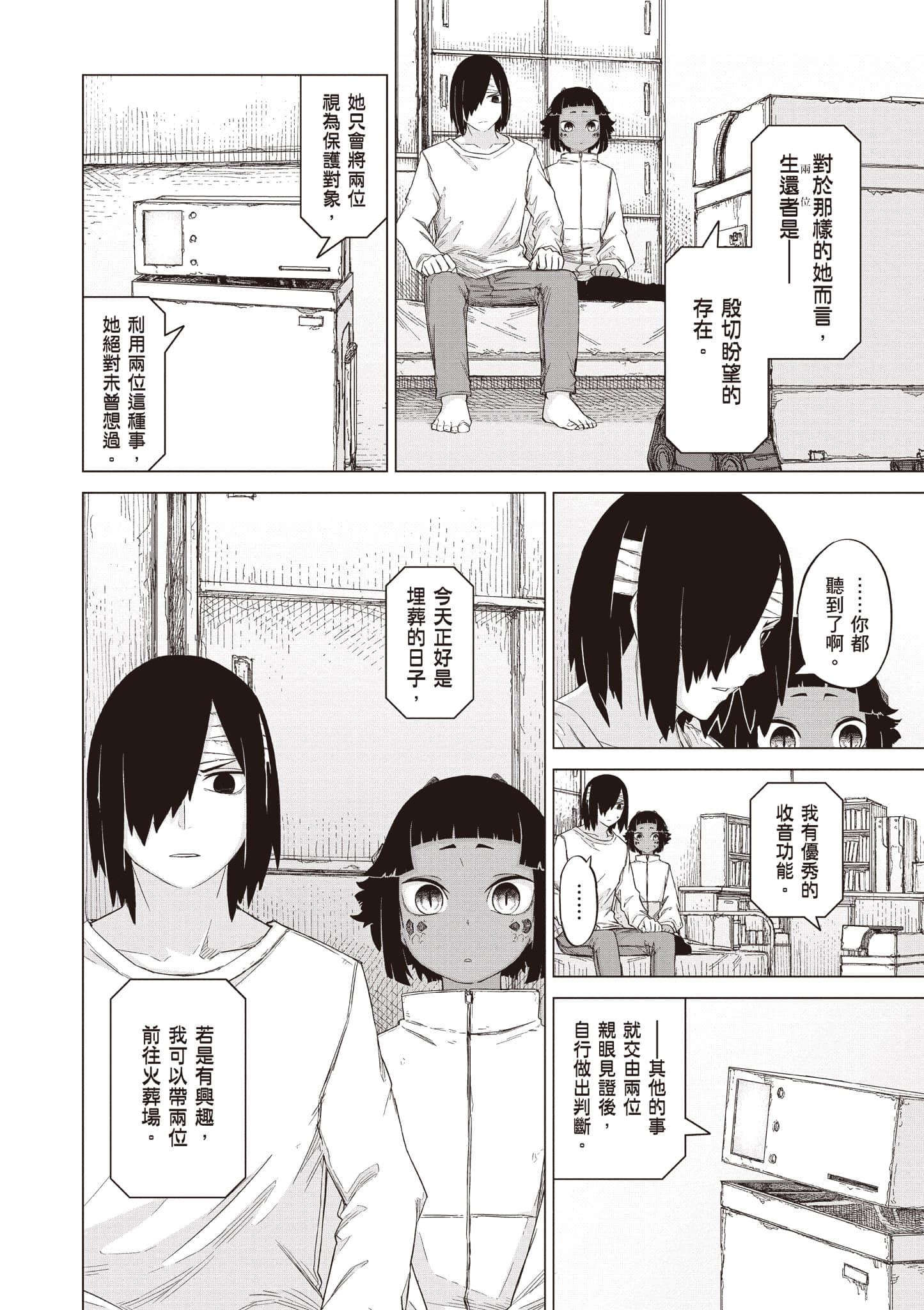 第 91 页