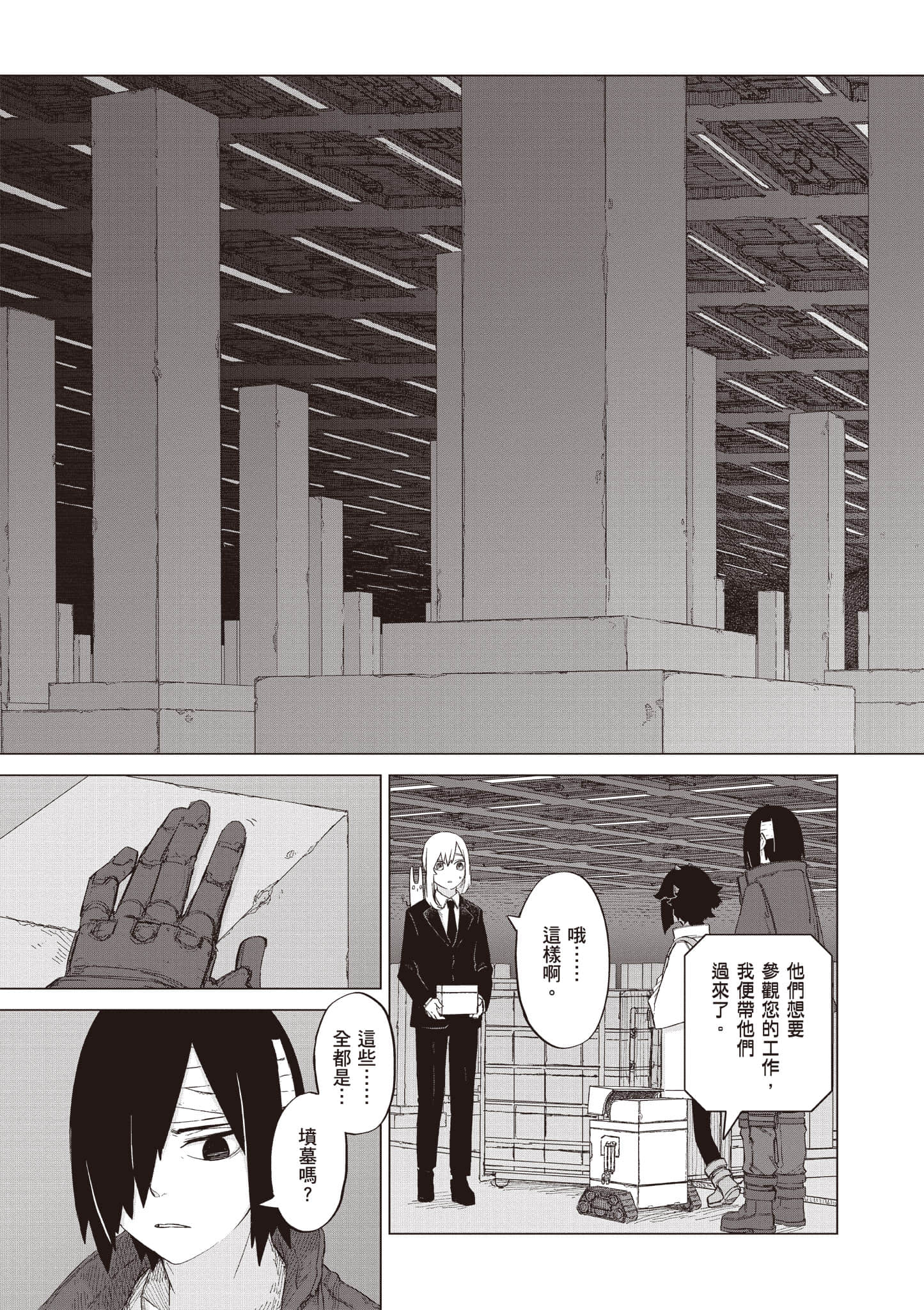 第 94 页