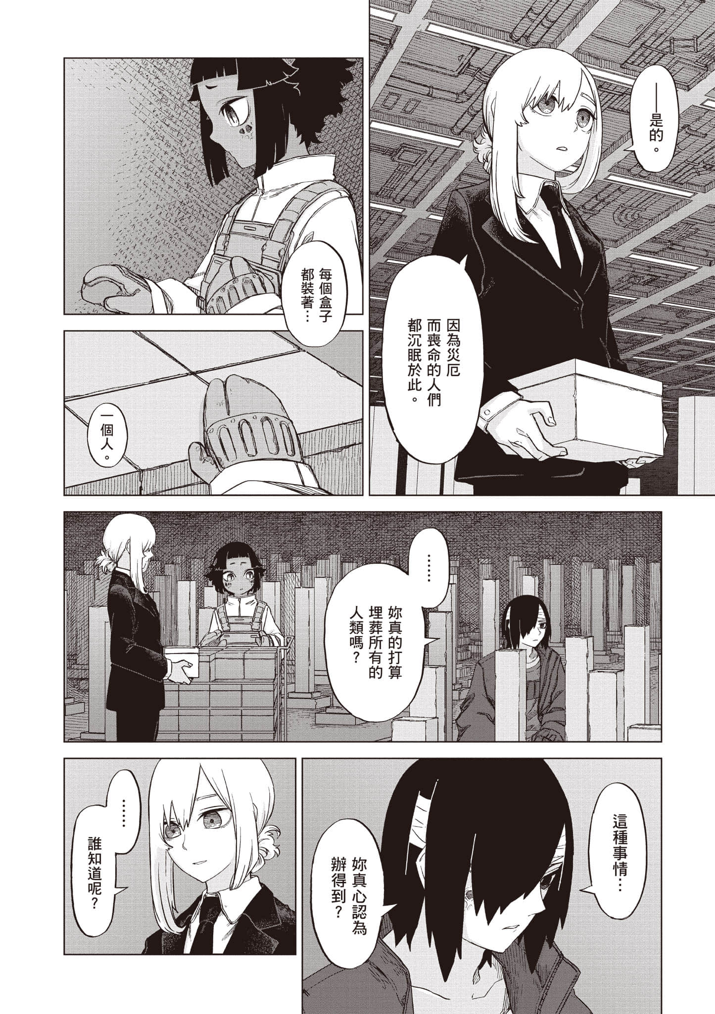 第 95 页