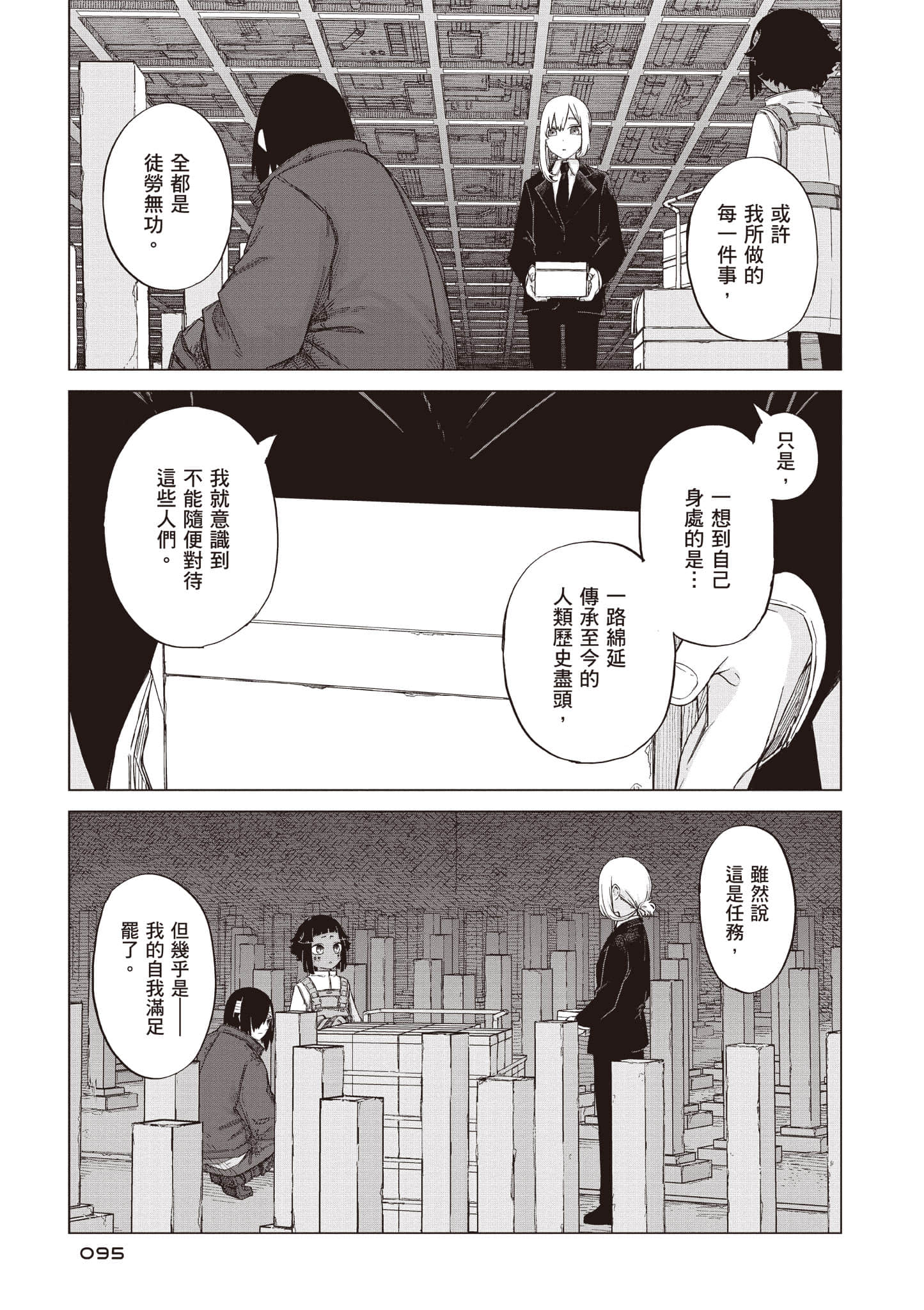 第 96 页