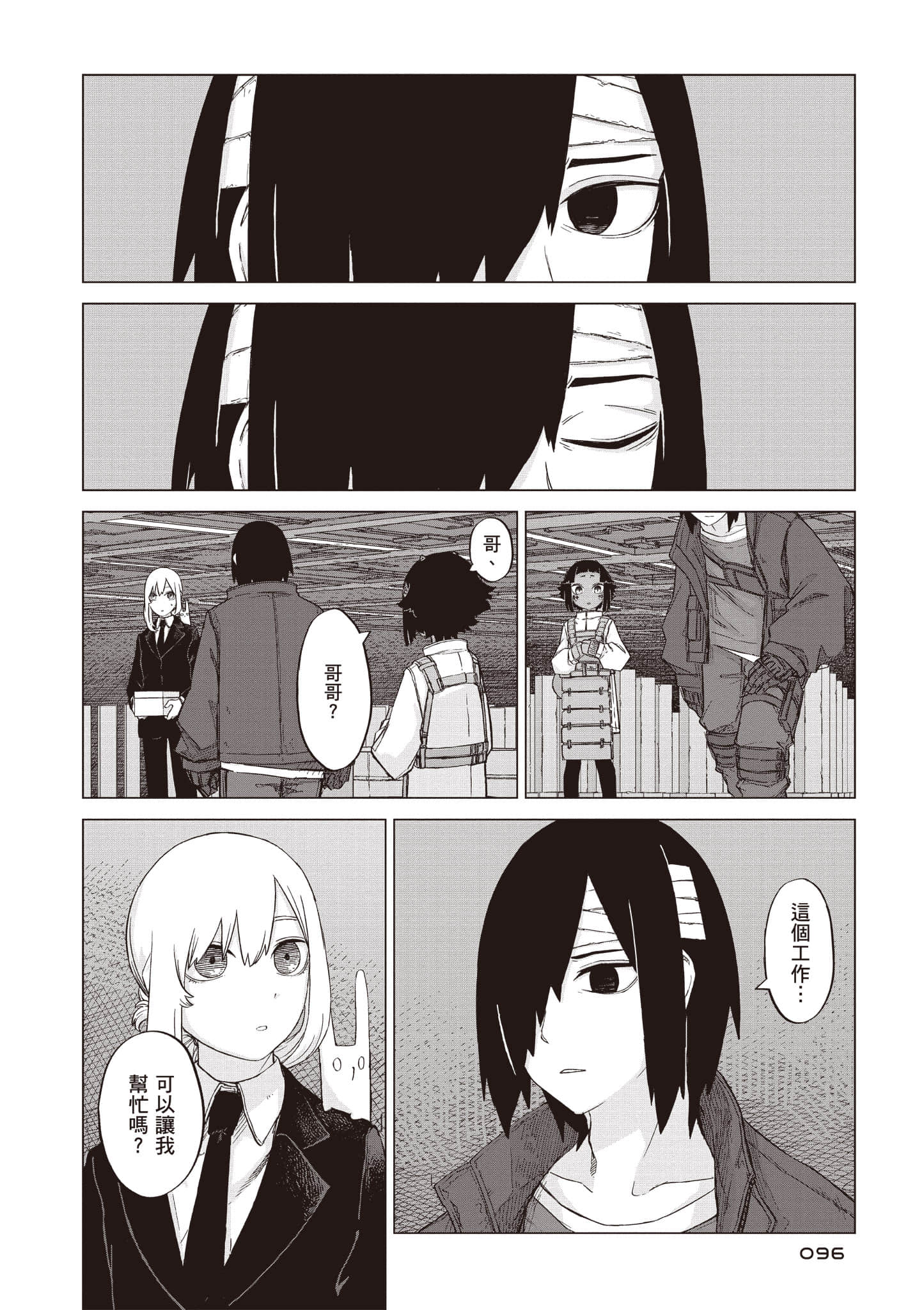 第 97 页