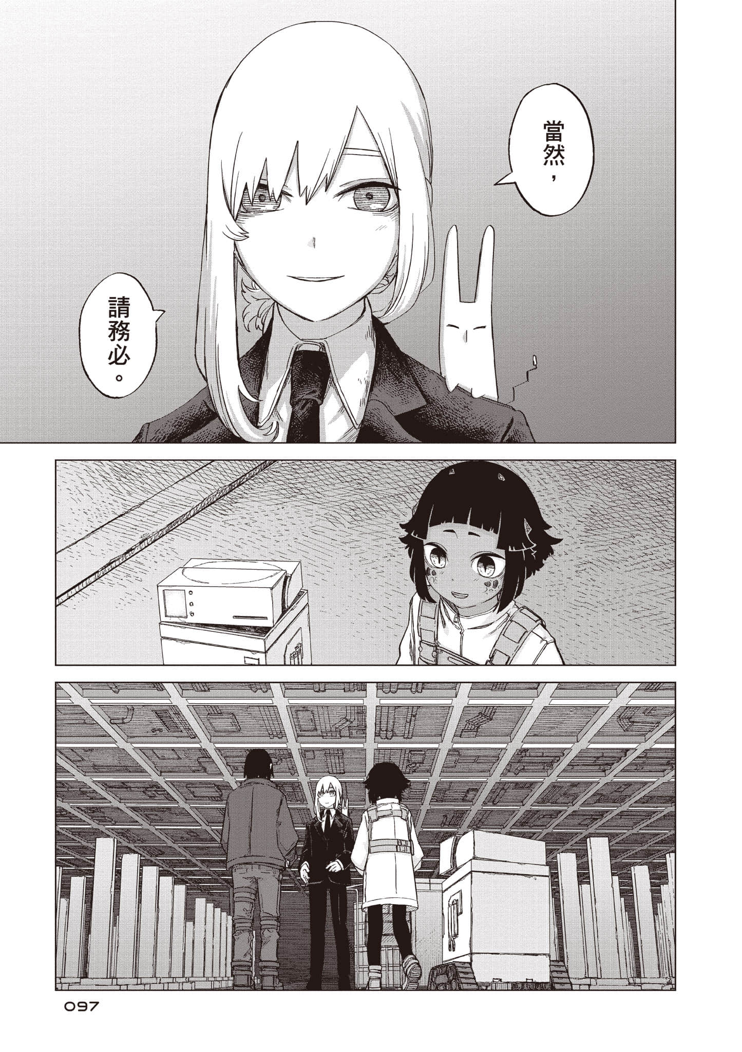 第 98 页