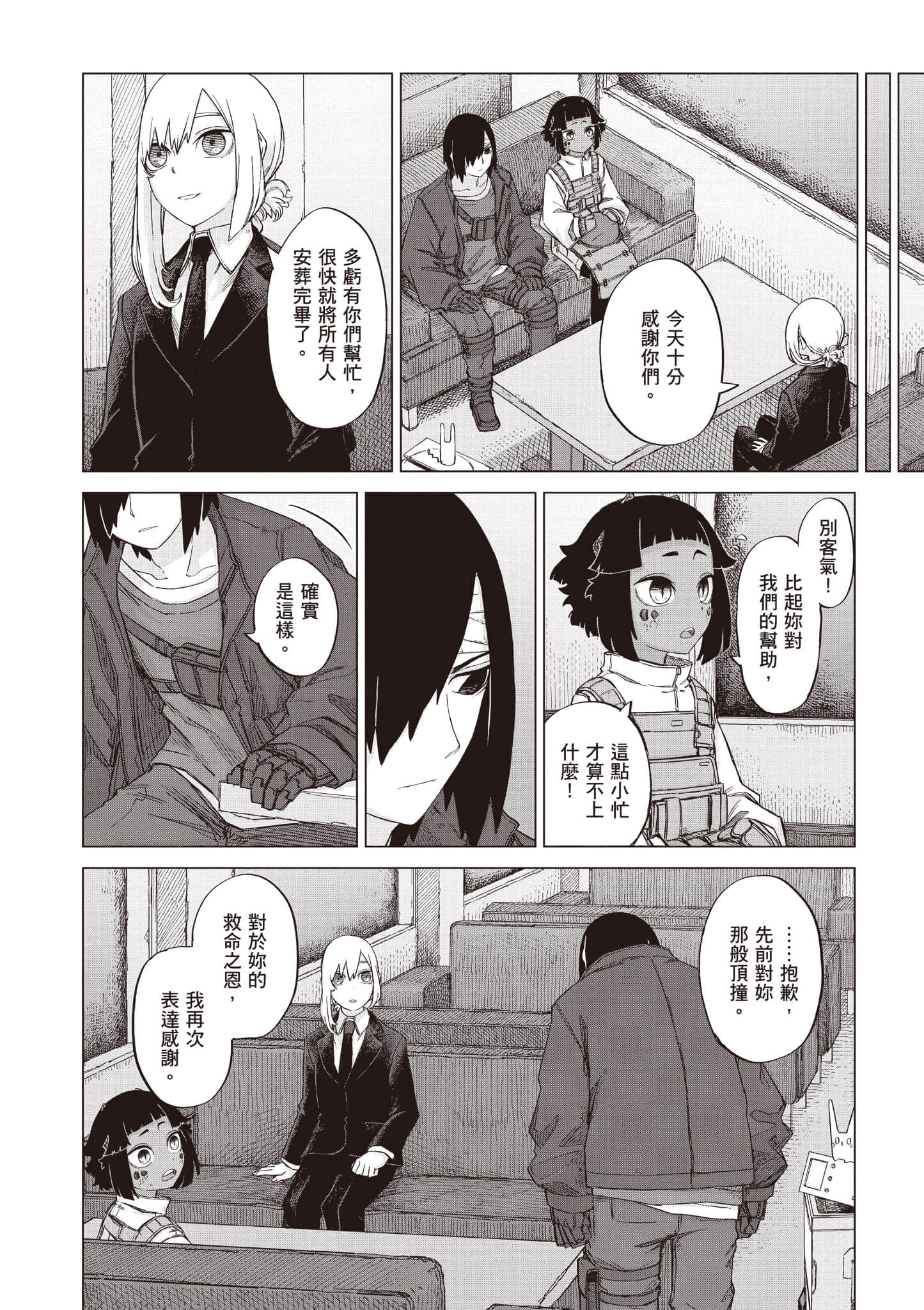 第 99 页