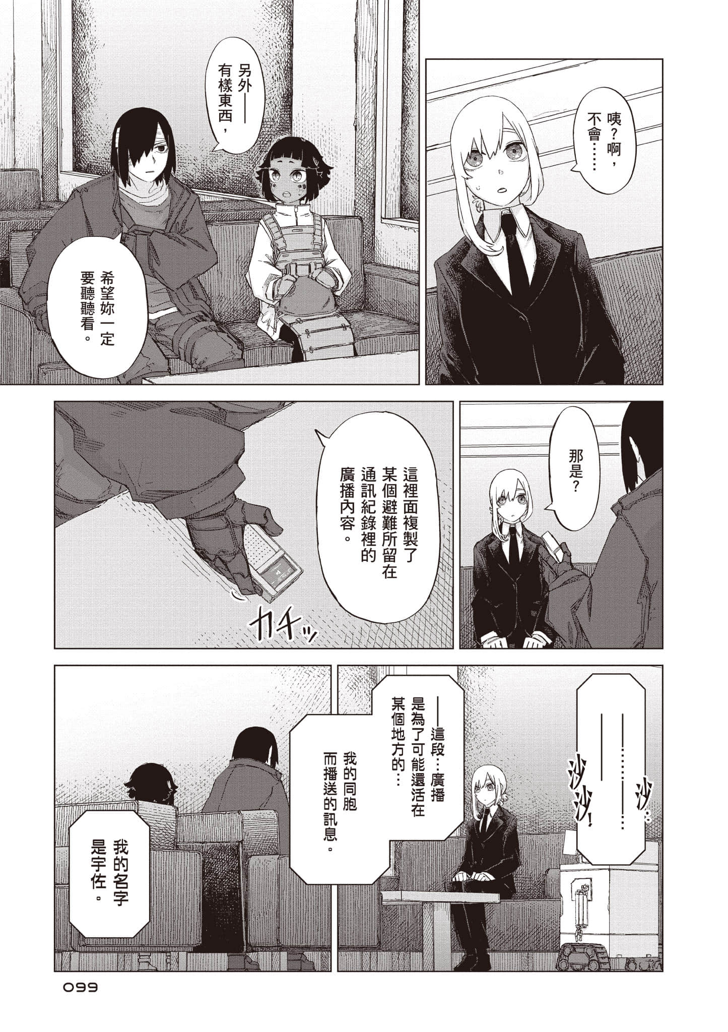 第 100 页