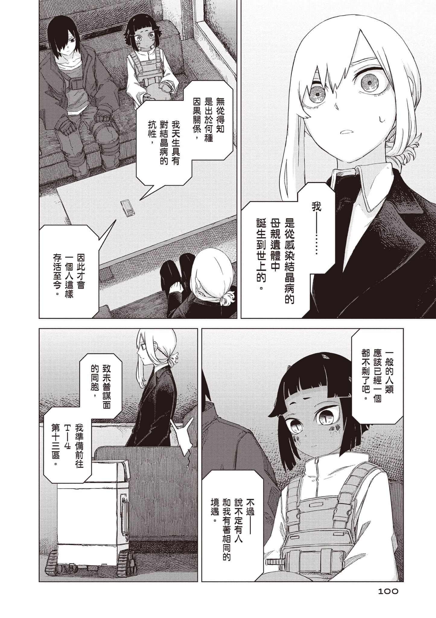 第 101 页