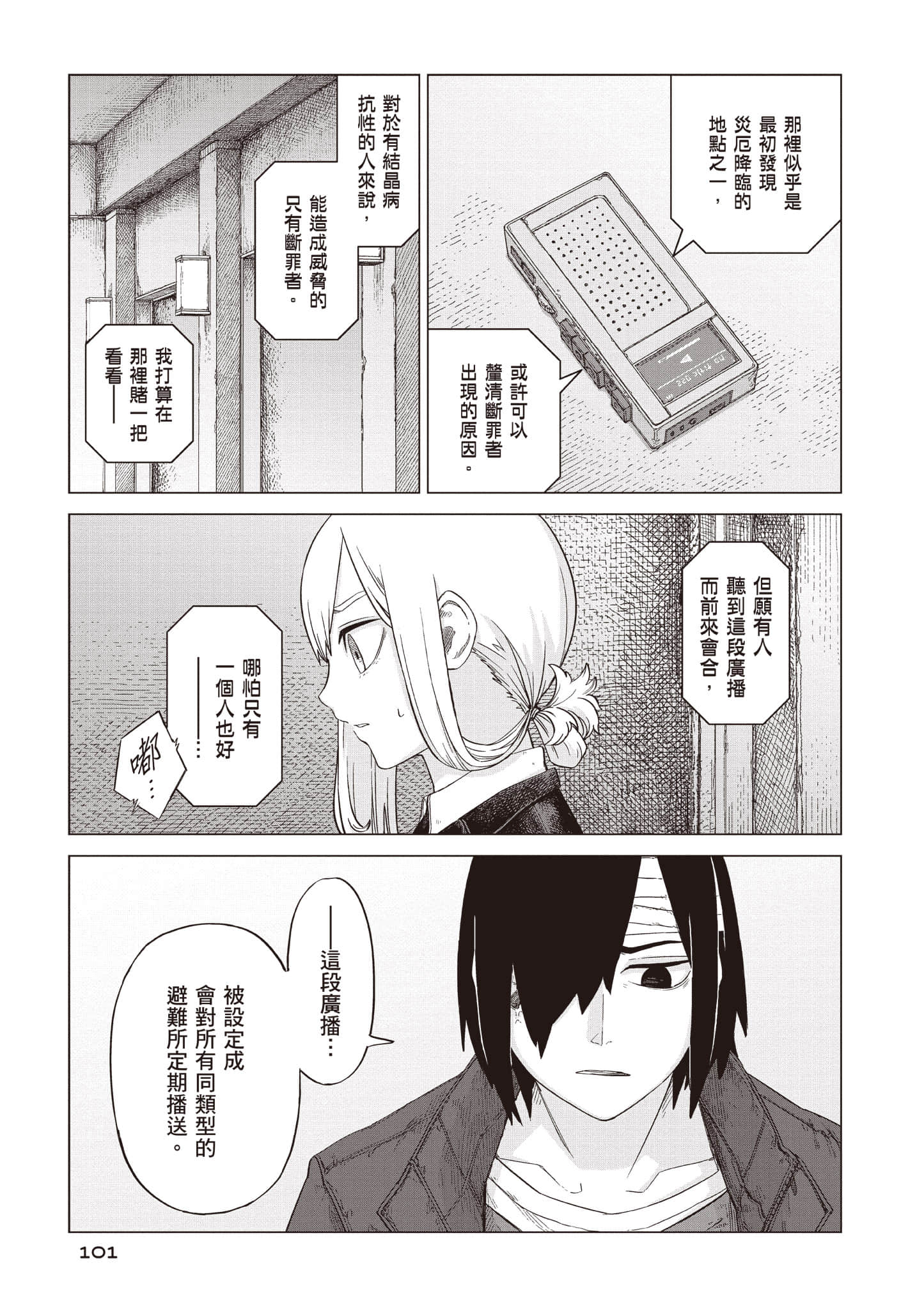 第 102 页